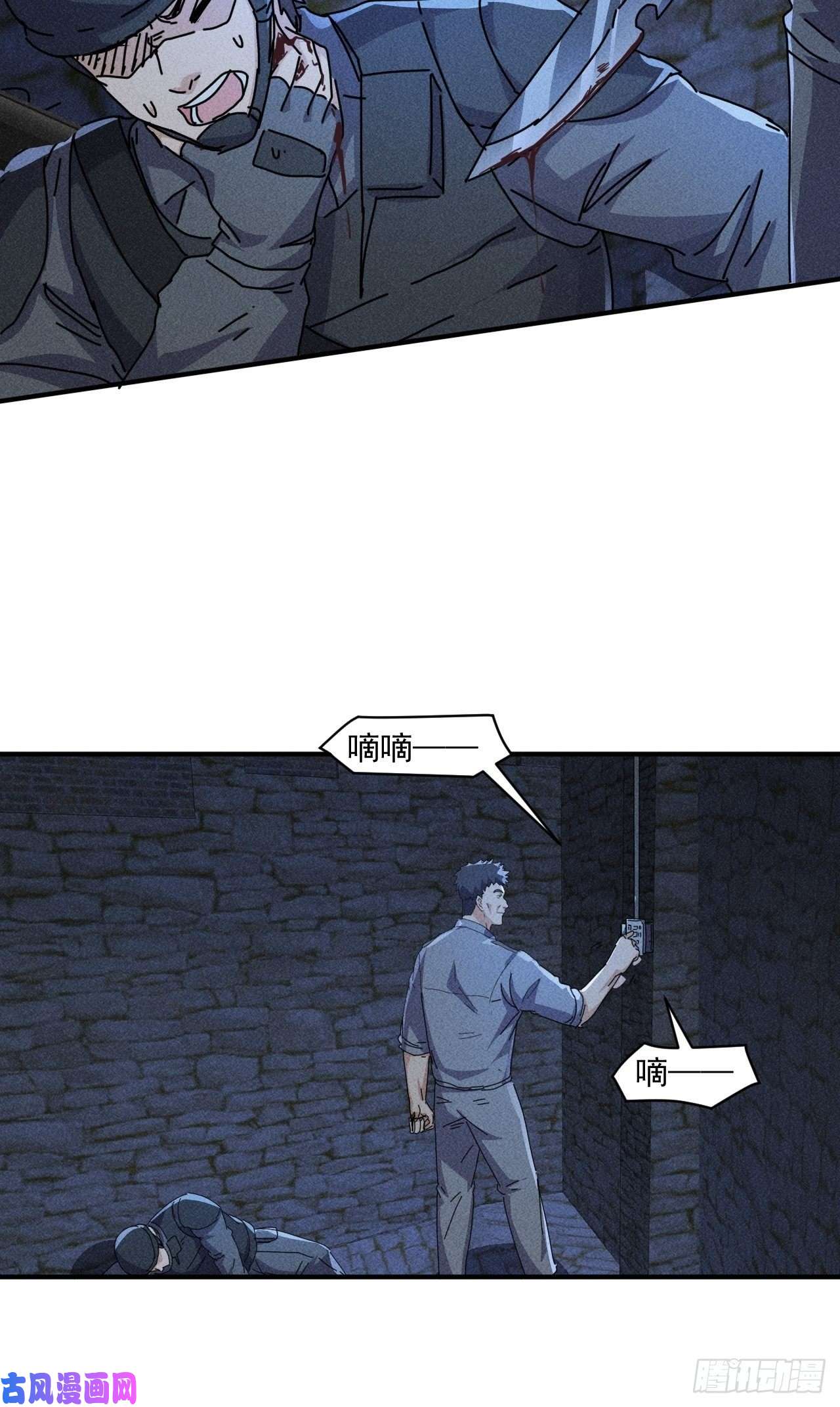 我在末世有座黄金宫57 开战