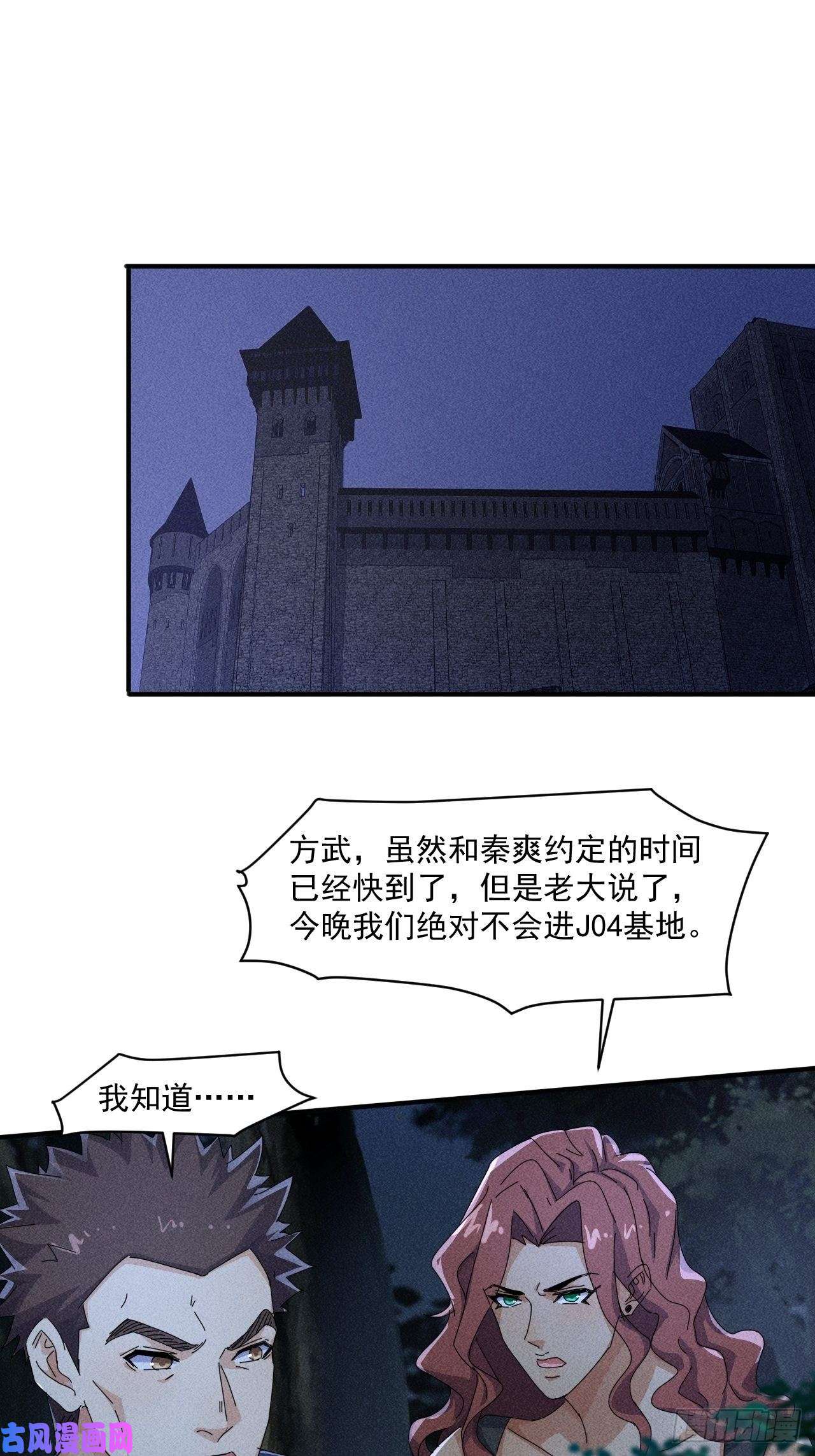 我在末世有座黄金宫57 开战