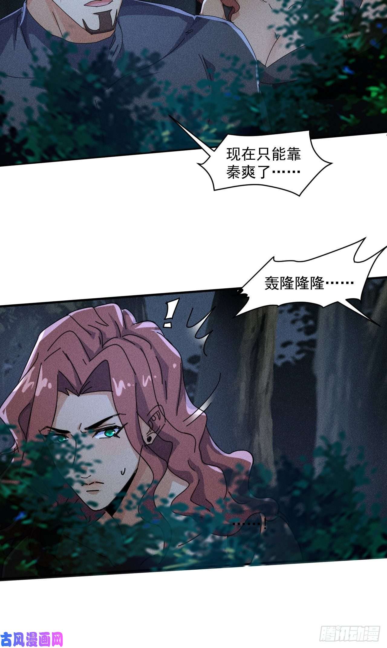 我在末世有座黄金宫57 开战