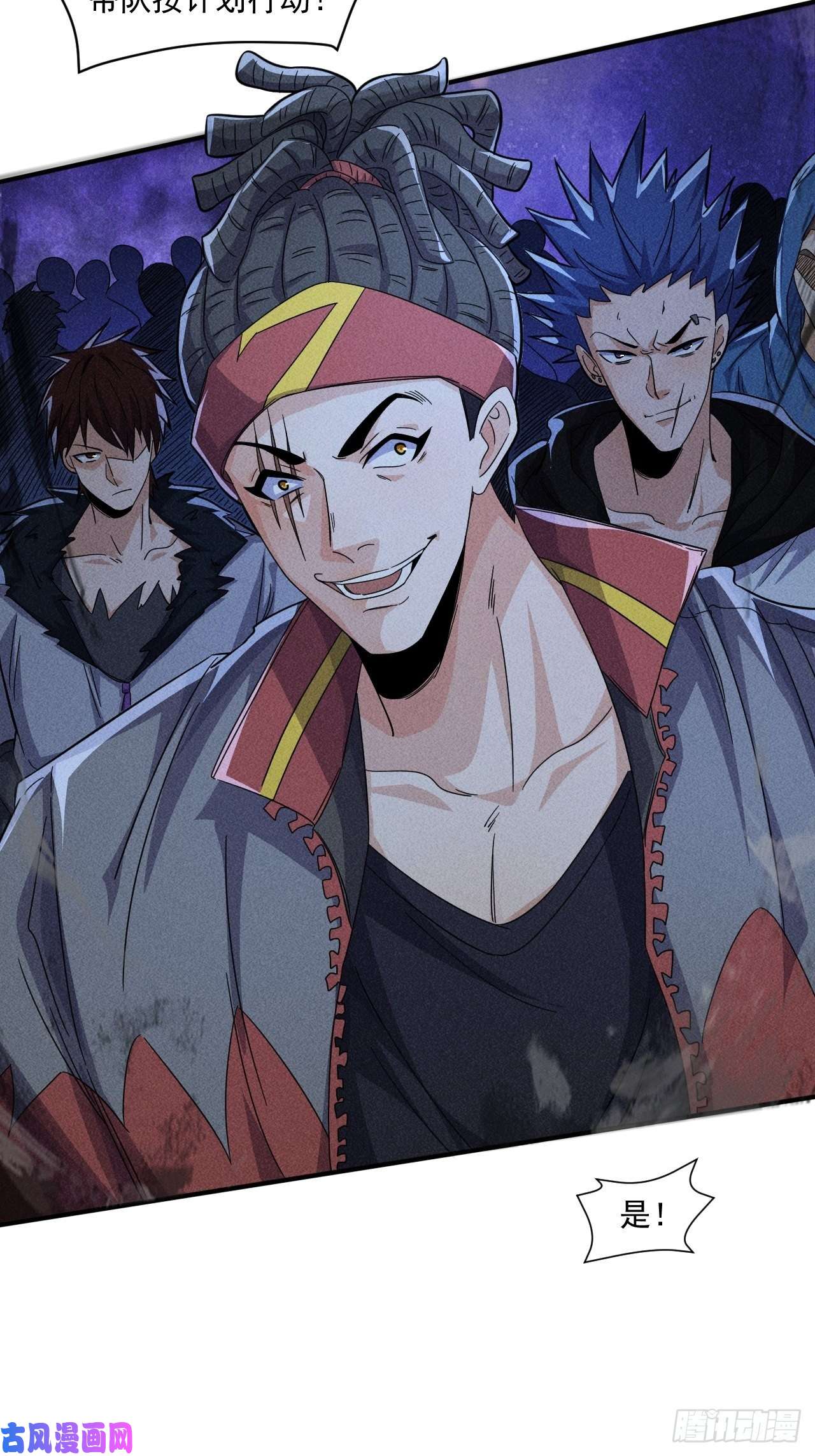 我在末世有座黄金宫57 开战