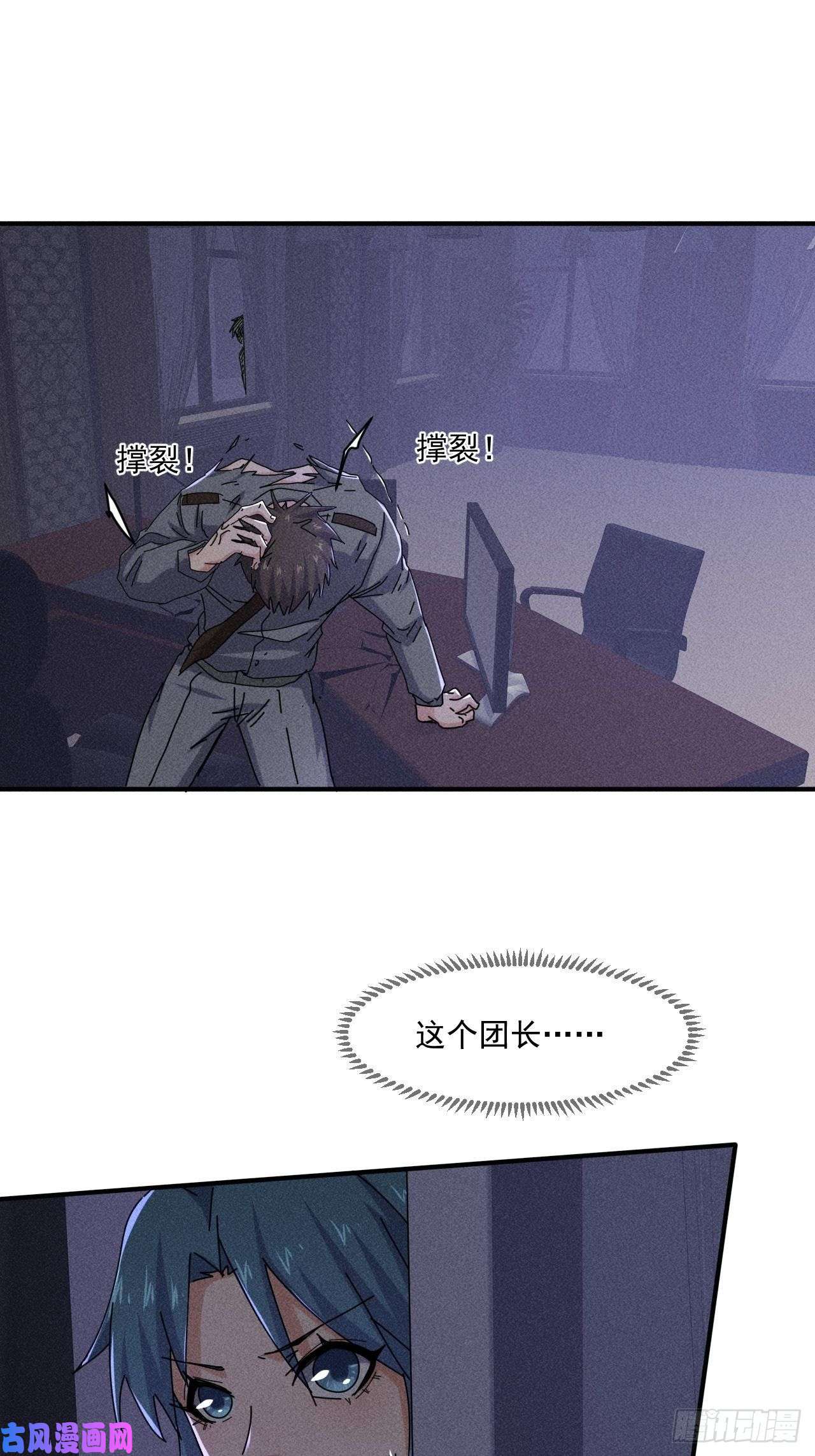 我在末世有座黄金宫57 开战