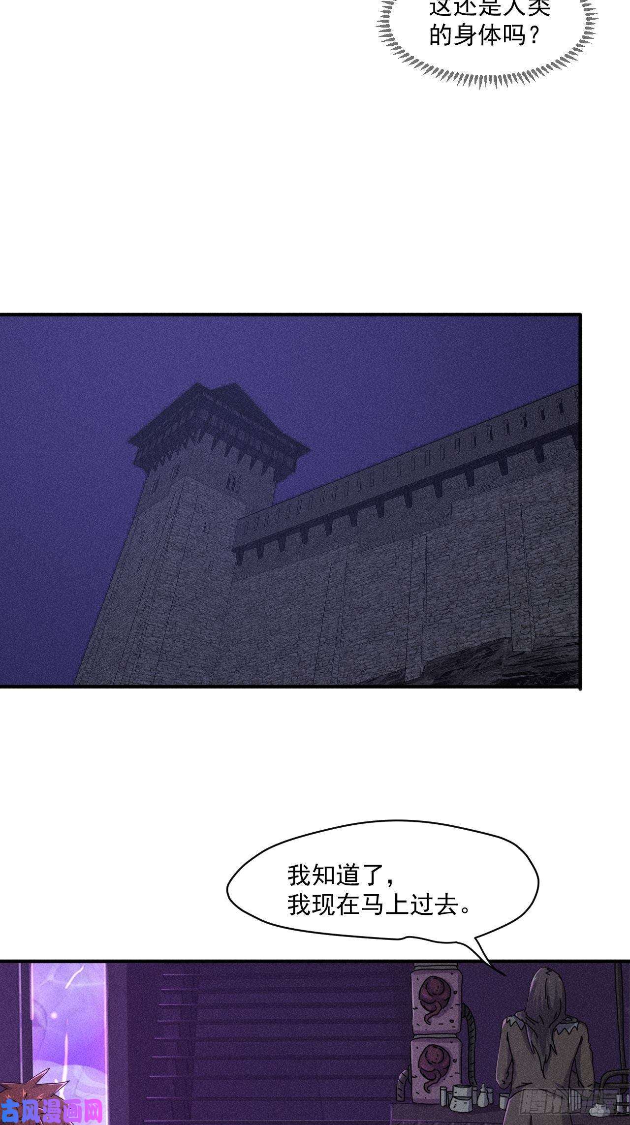 我在末世有座黄金宫57 开战