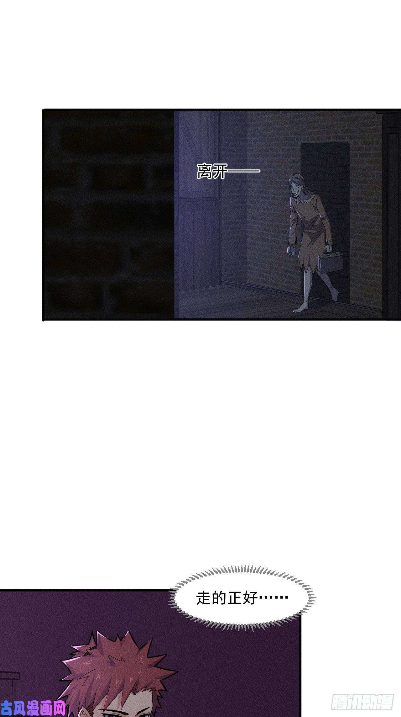 我在末世有座黄金宫57 开战