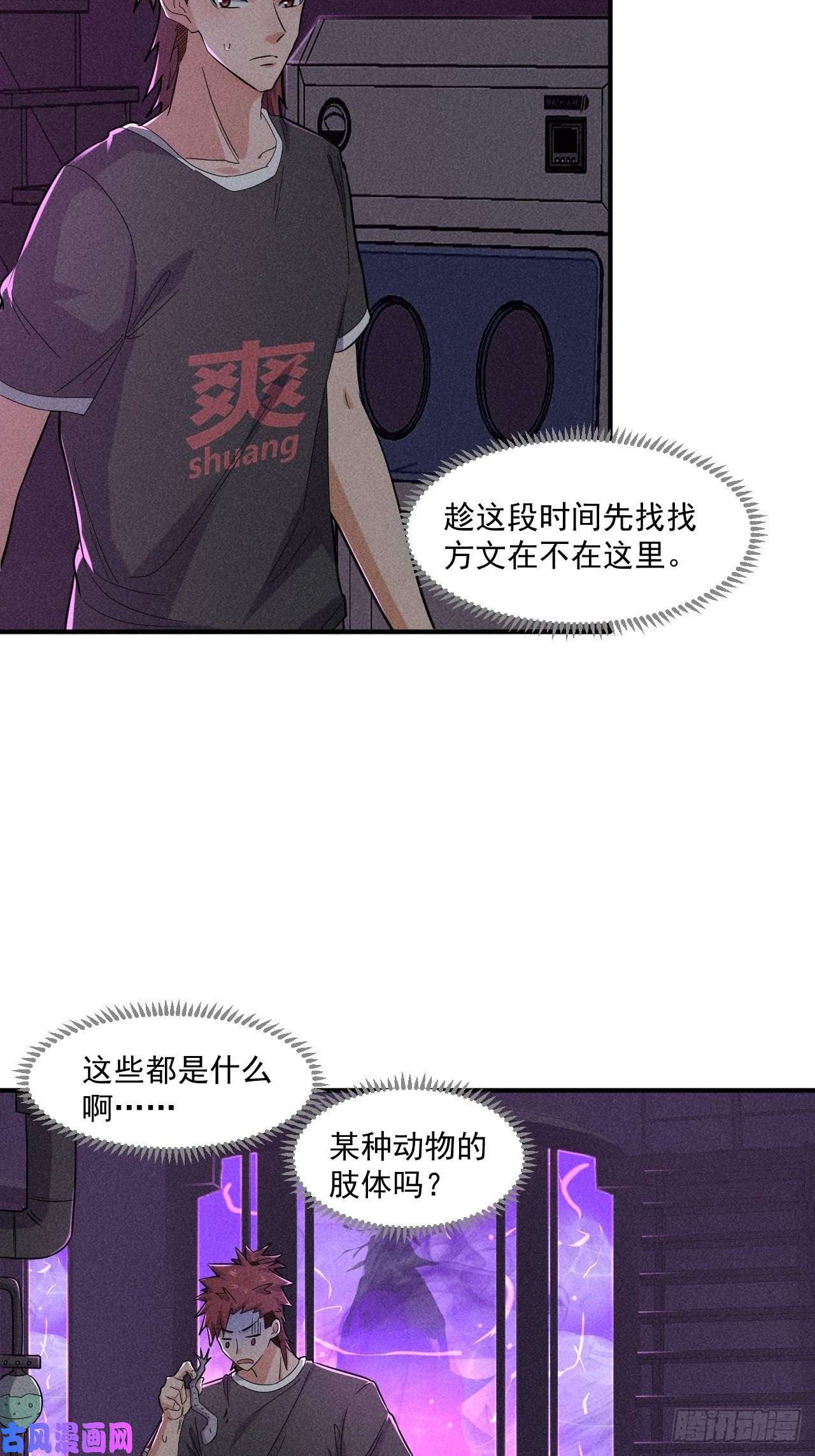 我在末世有座黄金宫57 开战