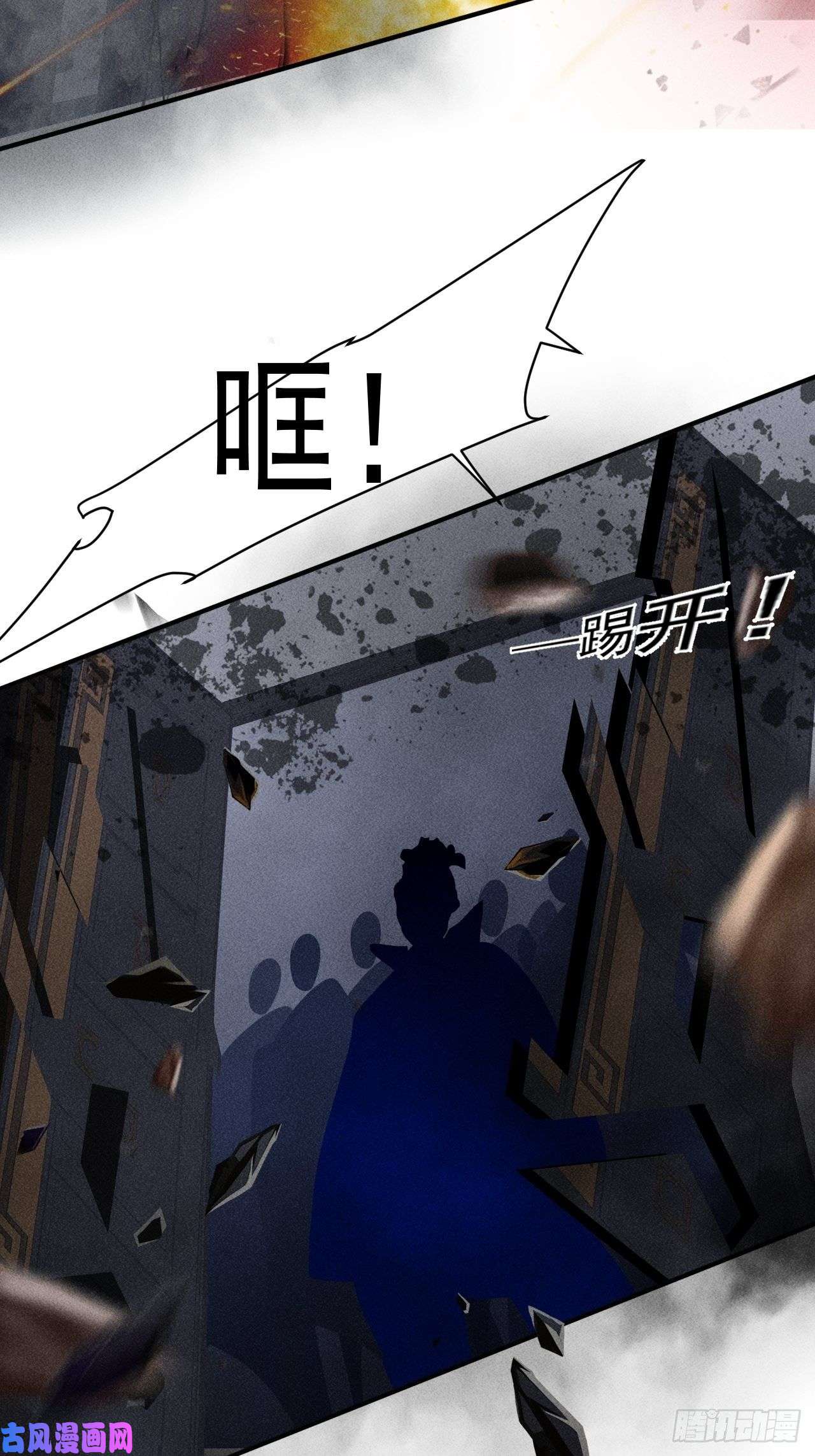 我在末世有座黄金宫58 被发现了