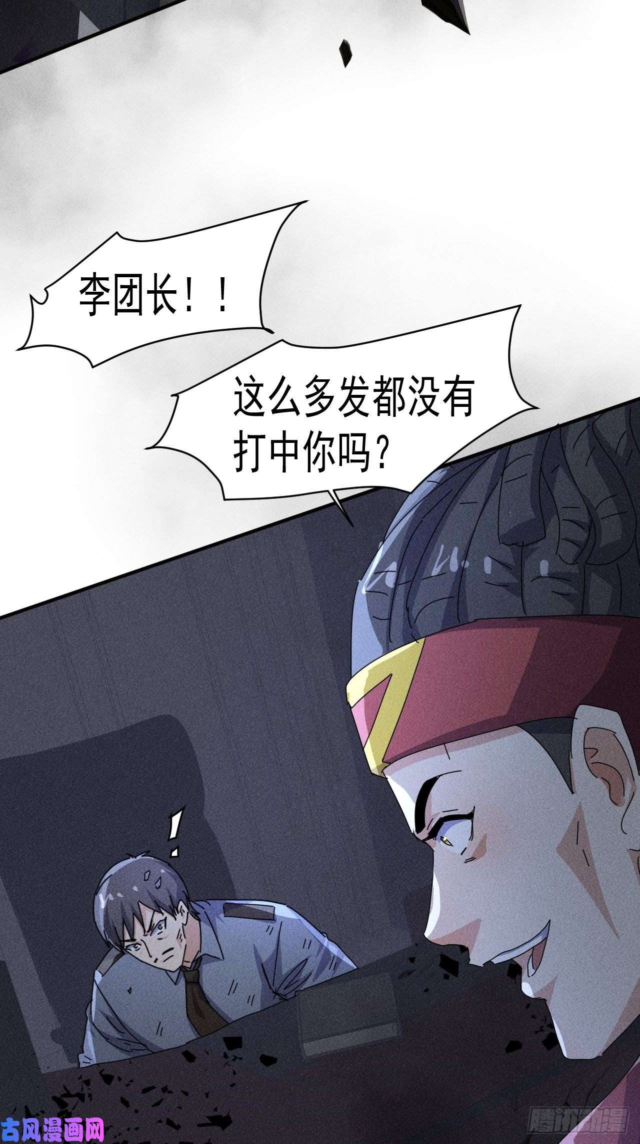 我在末世有座黄金宫58 被发现了