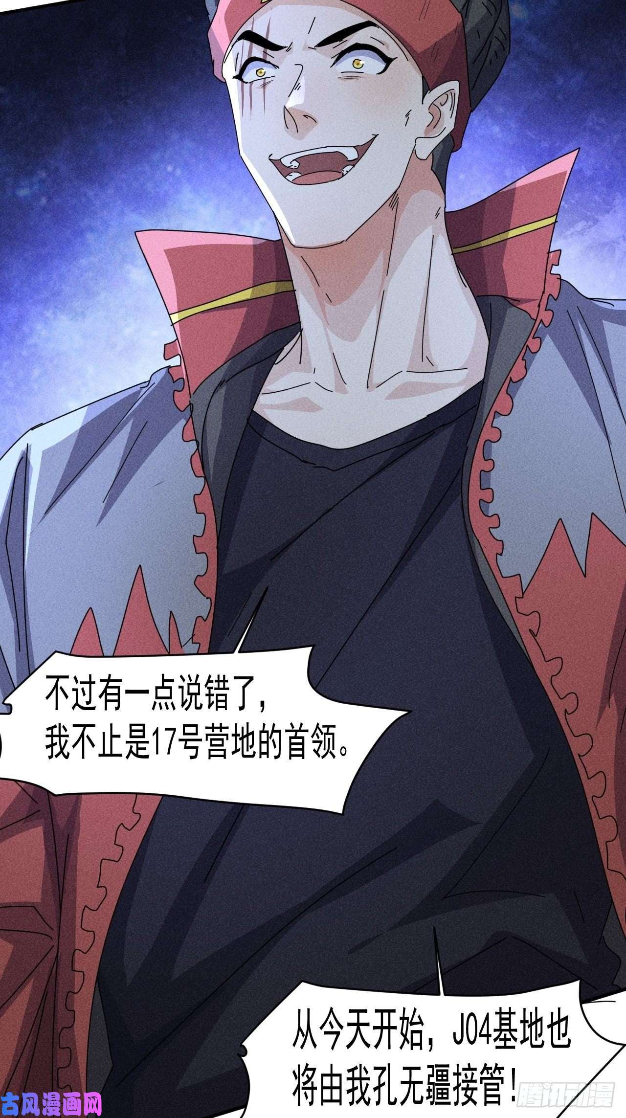 我在末世有座黄金宫58 被发现了