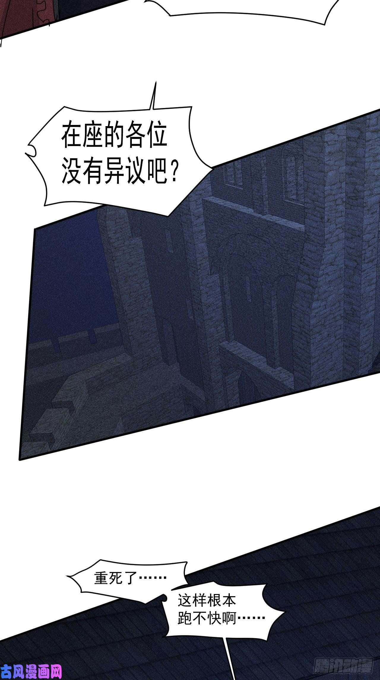 我在末世有座黄金宫58 被发现了