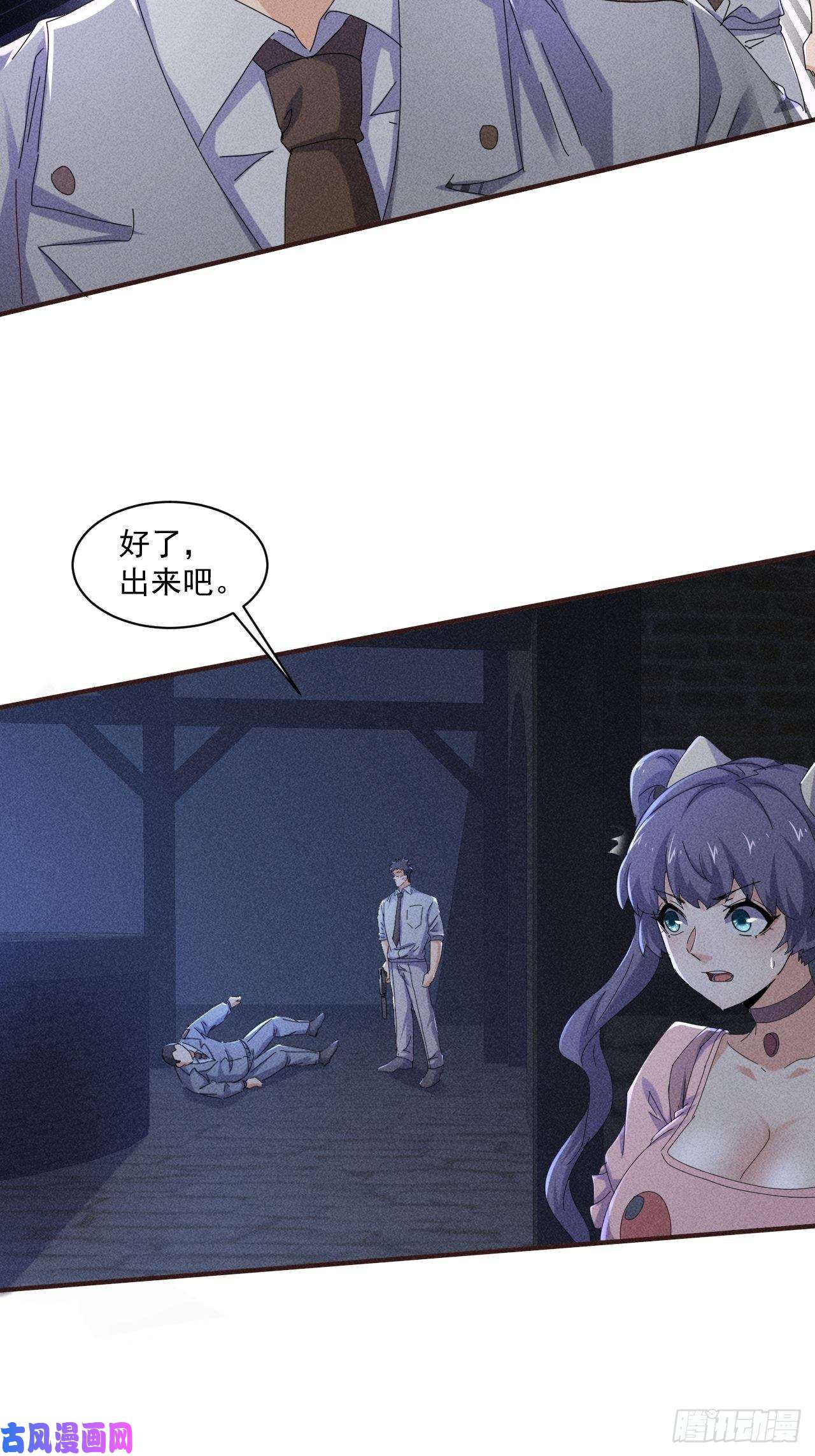 我在末世有座黄金宫58 被发现了