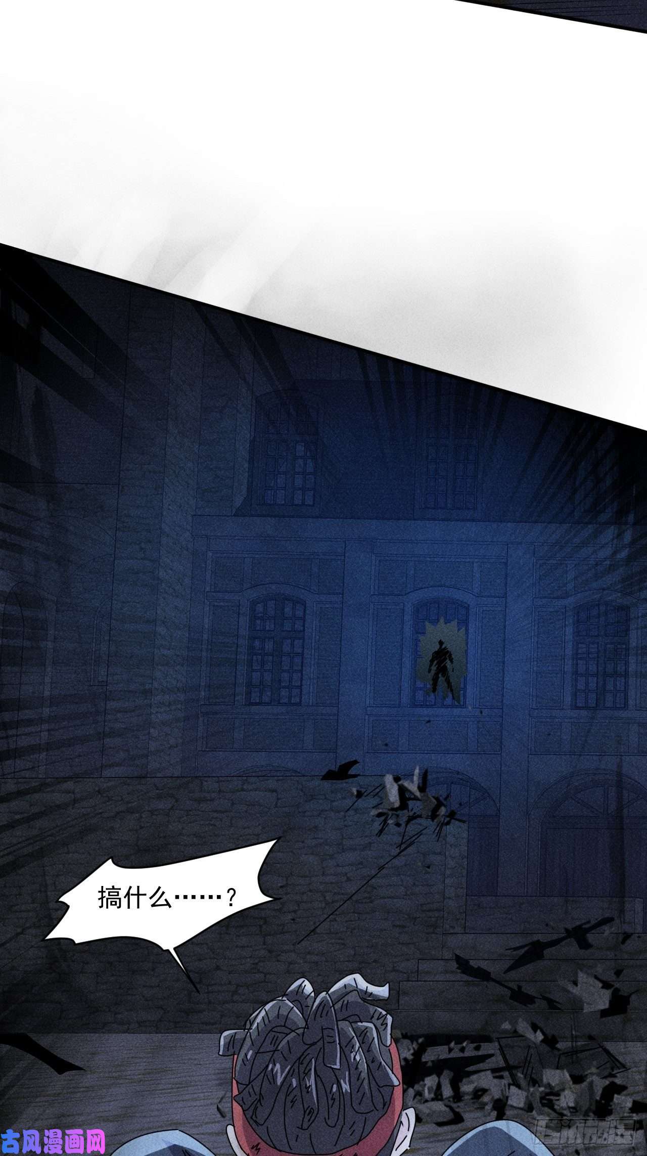 我在末世有座黄金宫58 被发现了