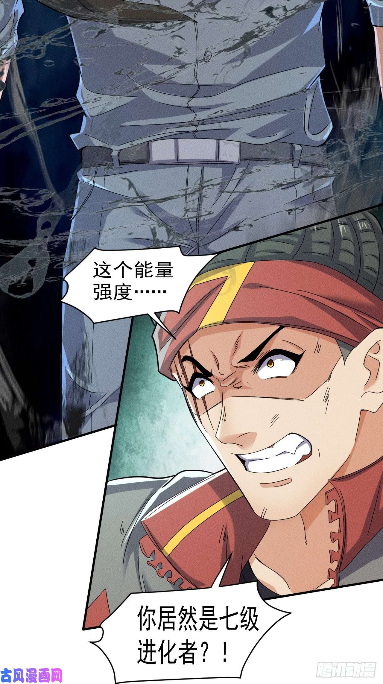 我在末世有座黄金宫58 被发现了