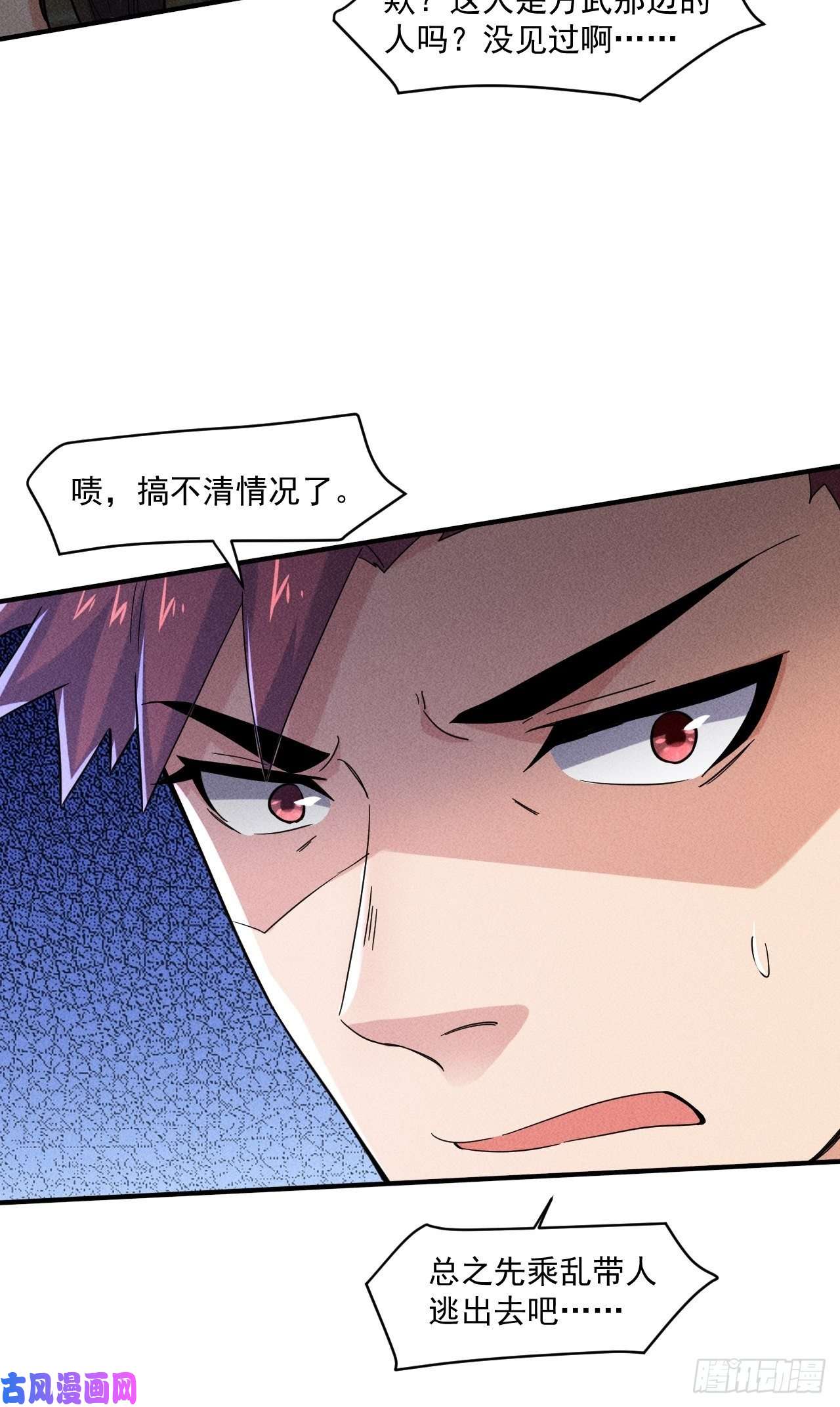 我在末世有座黄金宫58 被发现了