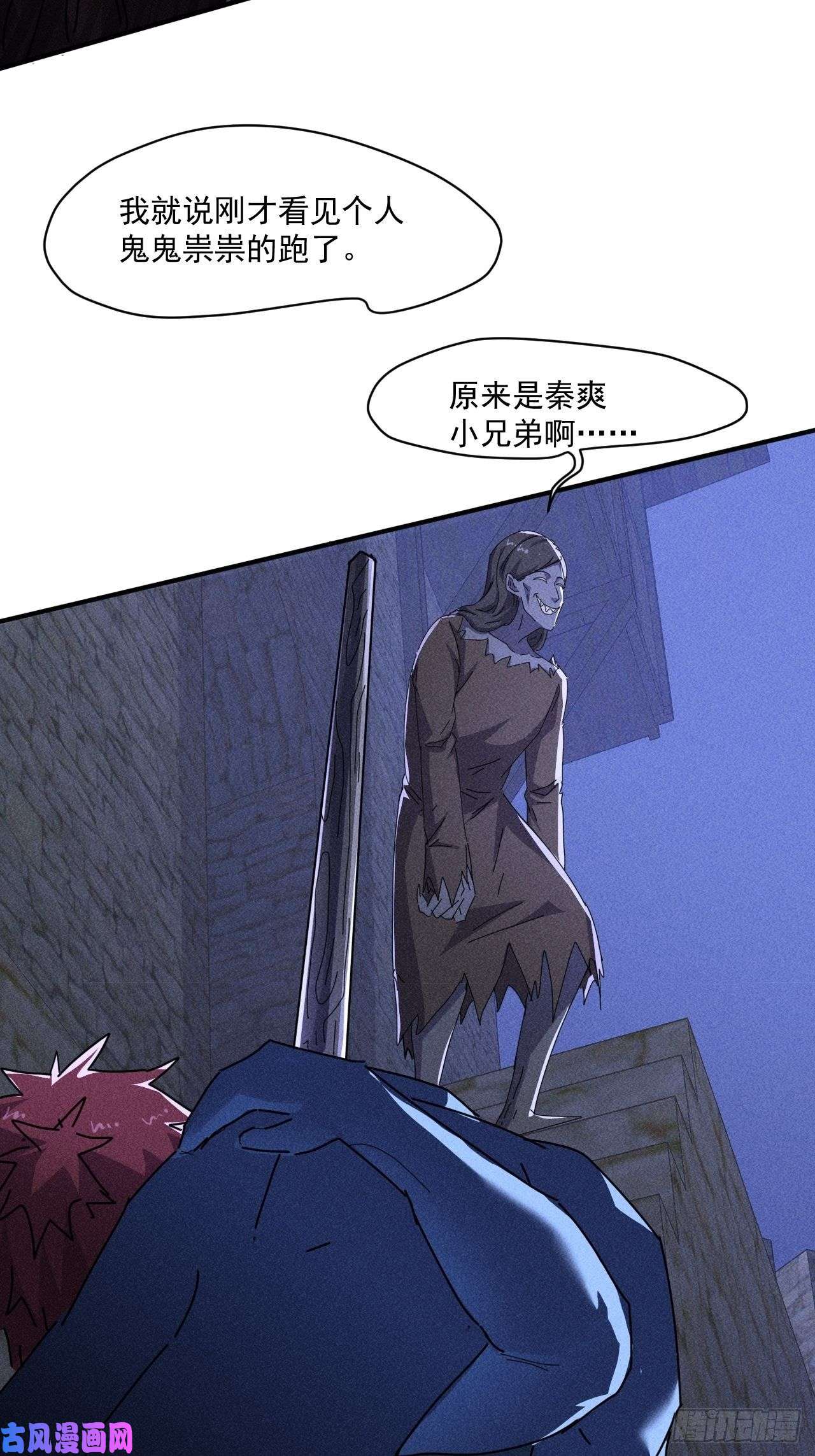 我在末世有座黄金宫58 被发现了