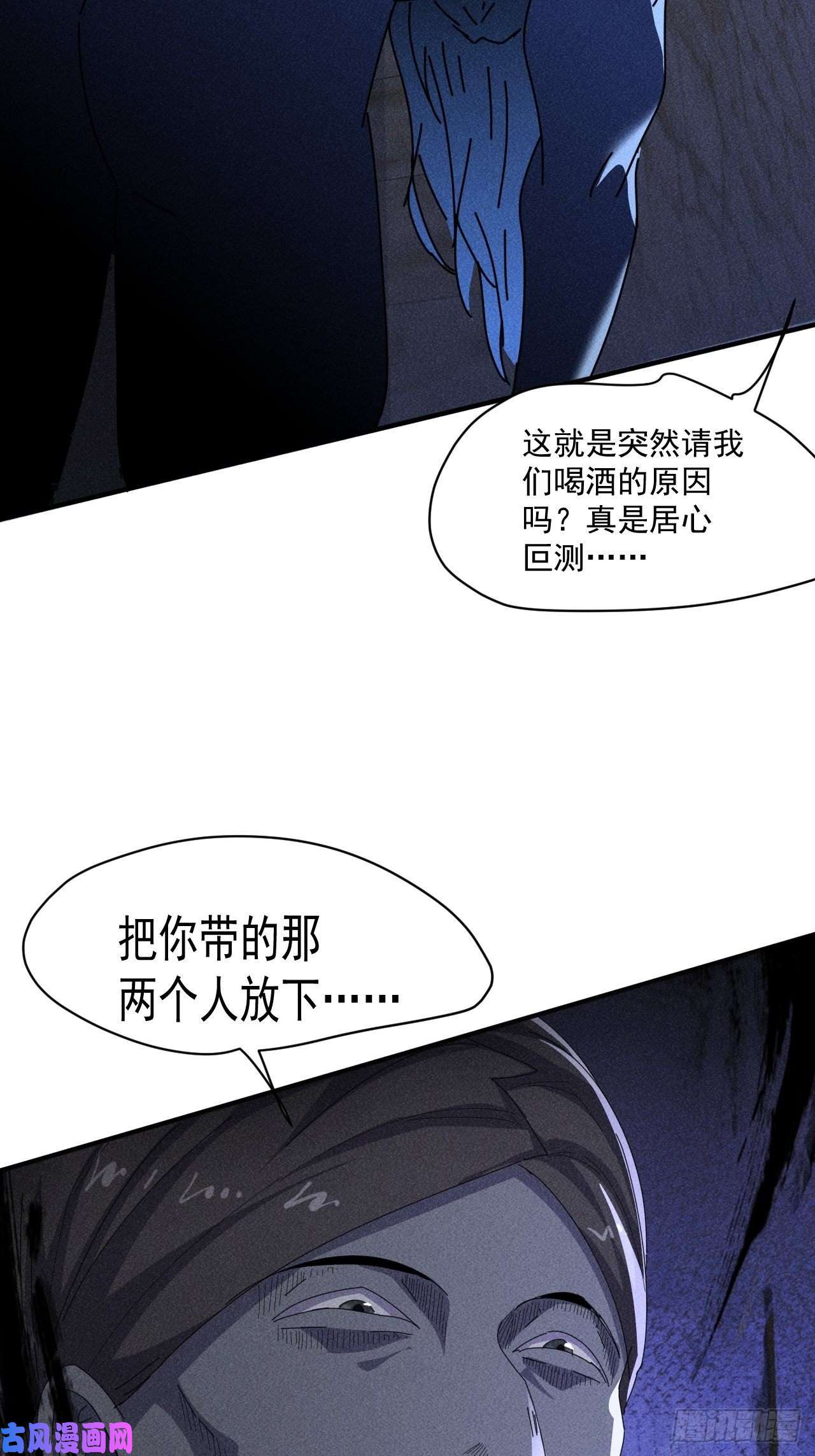 我在末世有座黄金宫58 被发现了