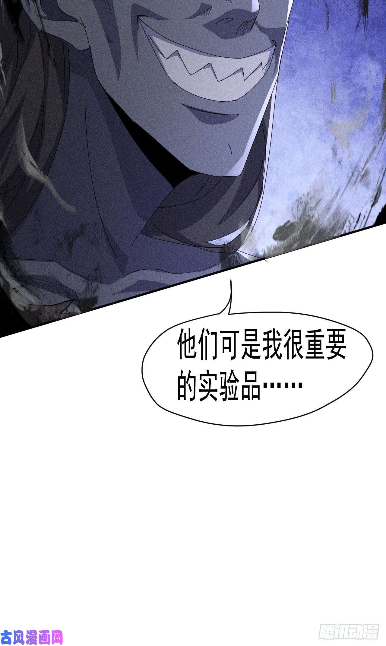 我在末世有座黄金宫58 被发现了