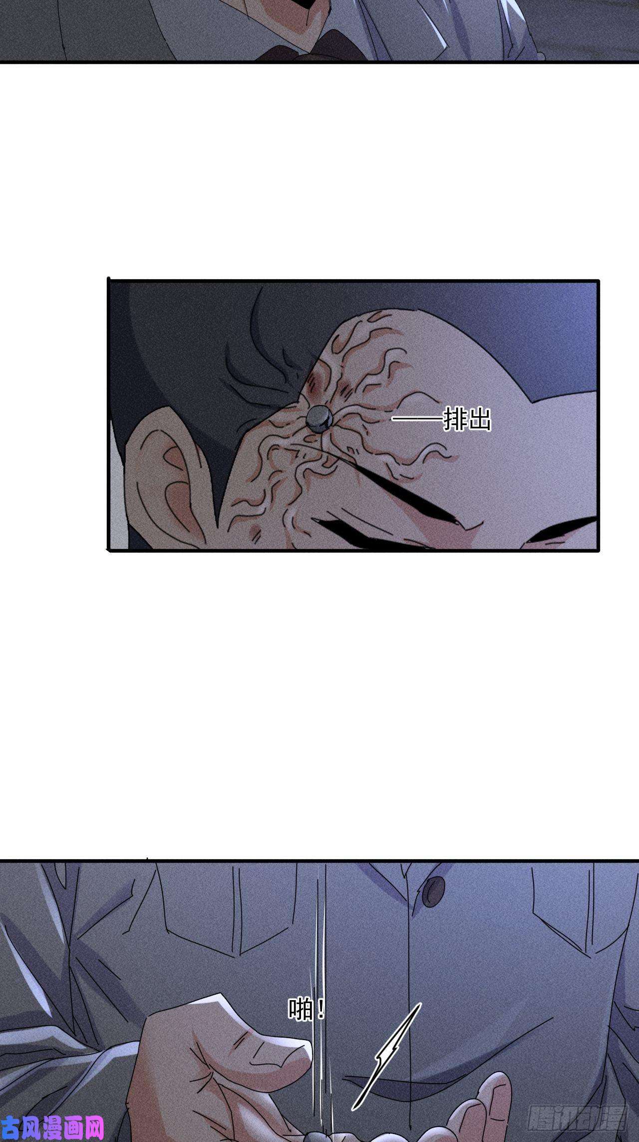 我在末世有座黄金宫58 被发现了