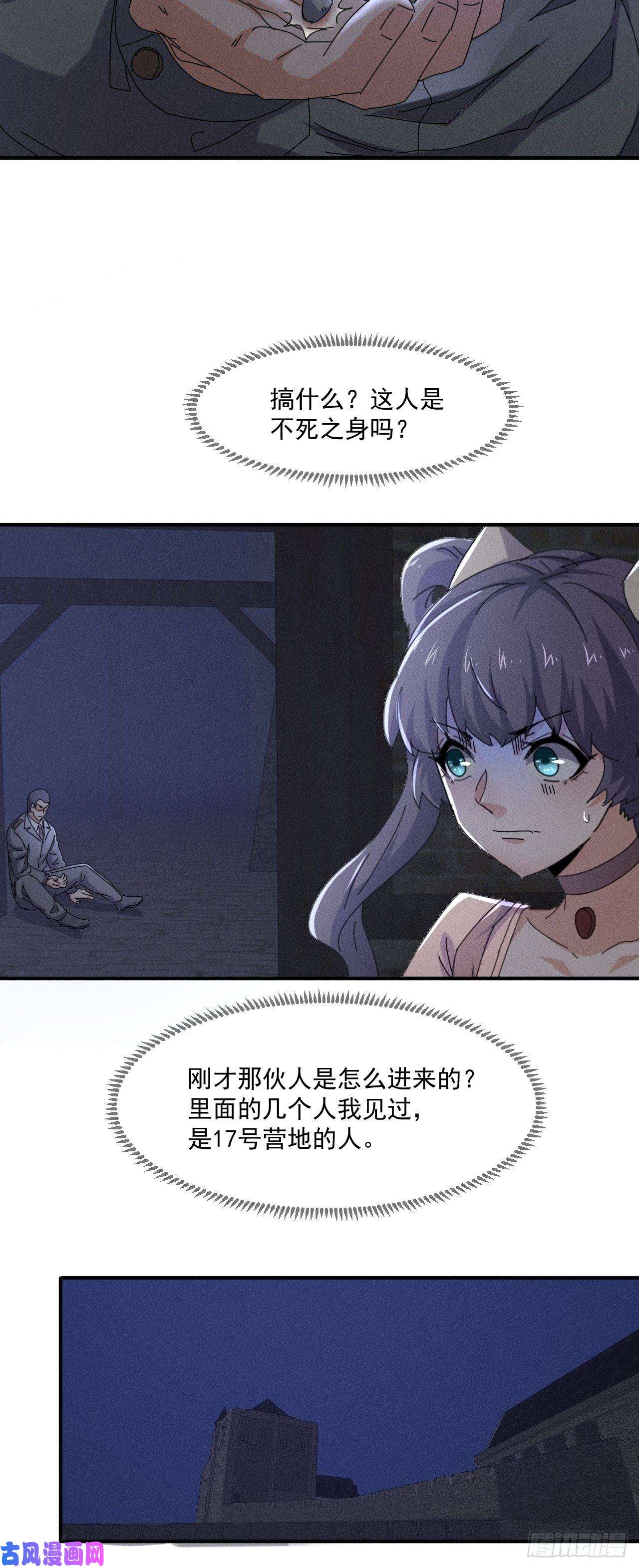 我在末世有座黄金宫58 被发现了