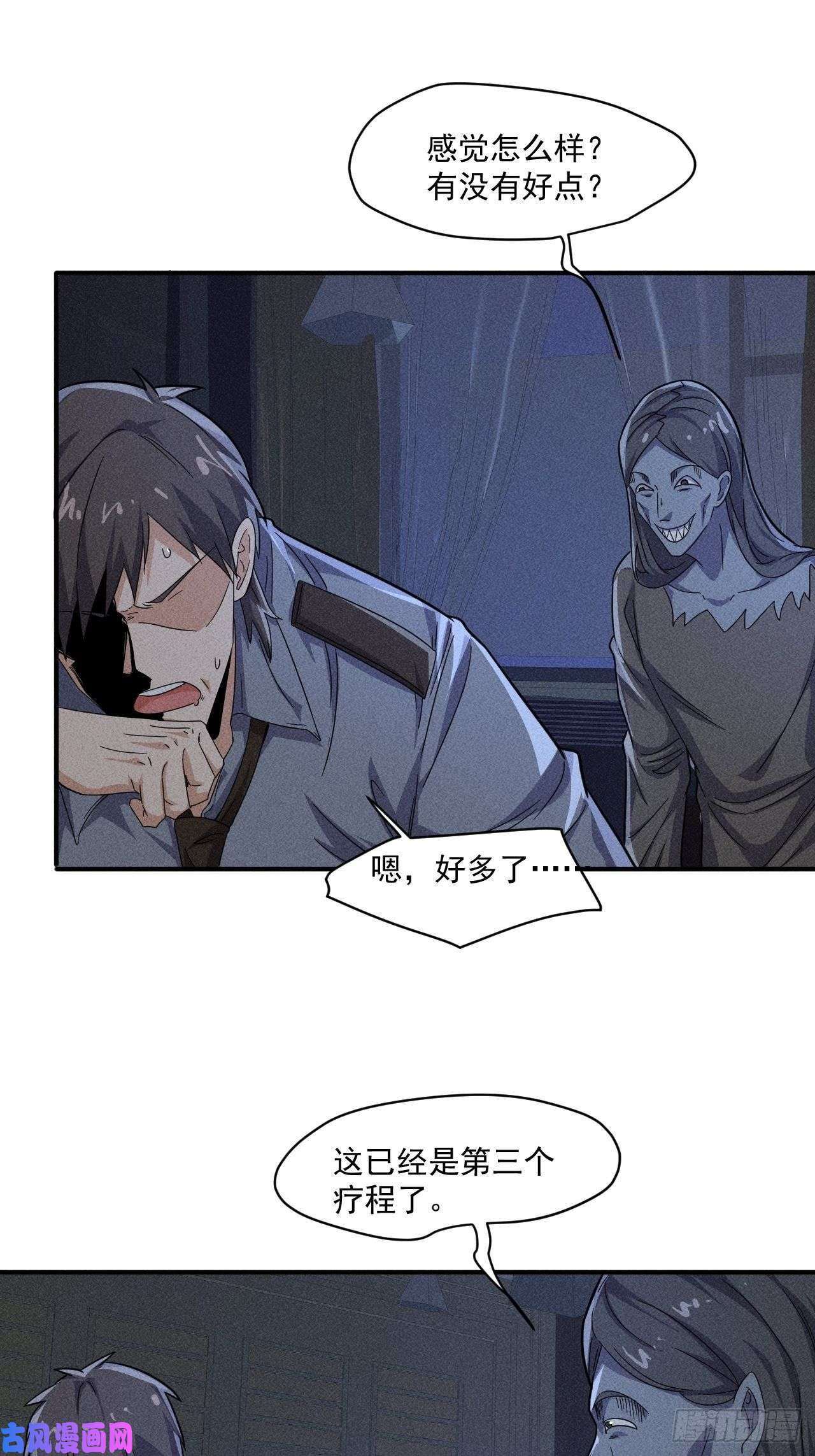 我在末世有座黄金宫58 被发现了