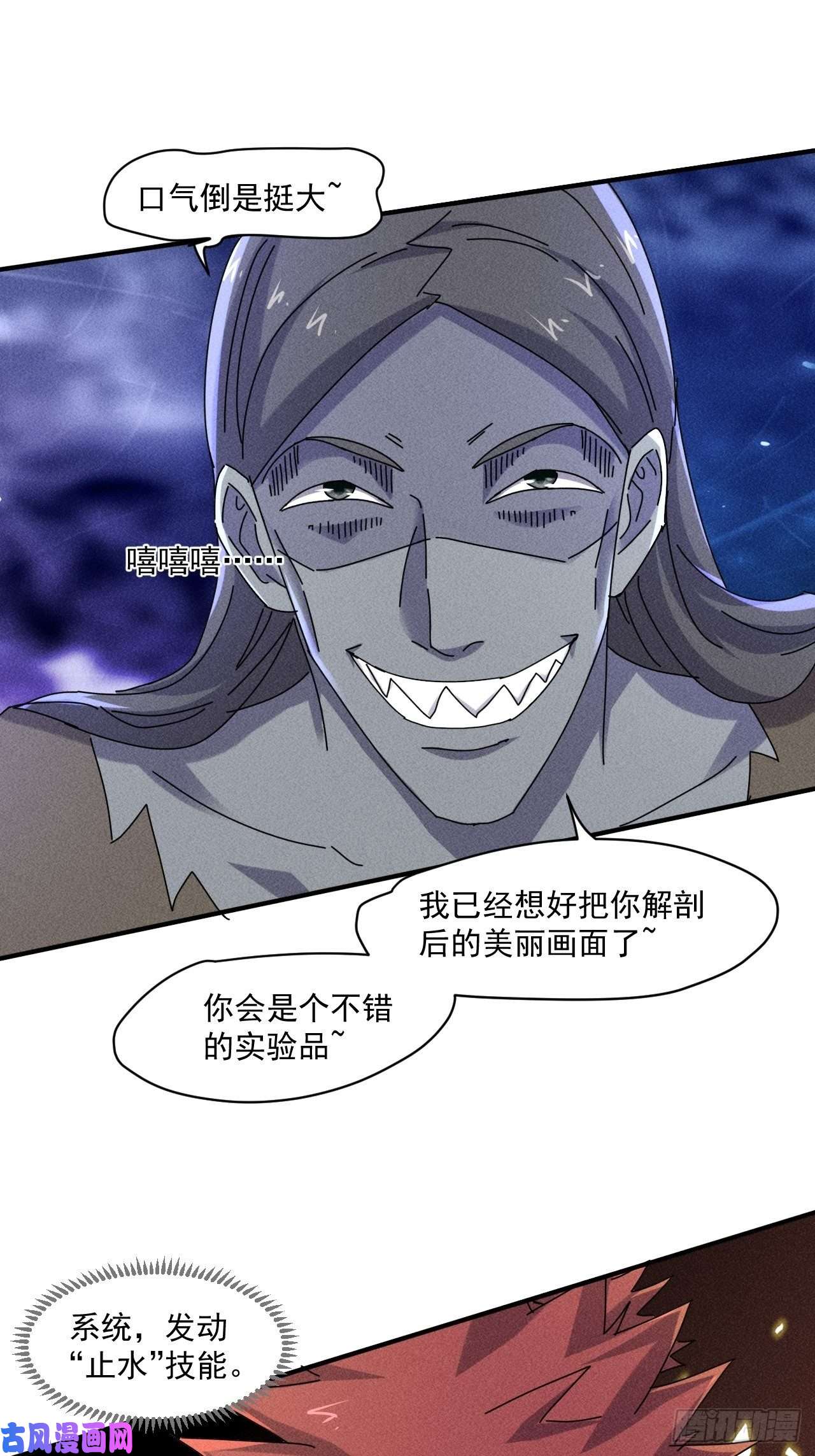 我在末世有座黄金宫59 你在找我吗？