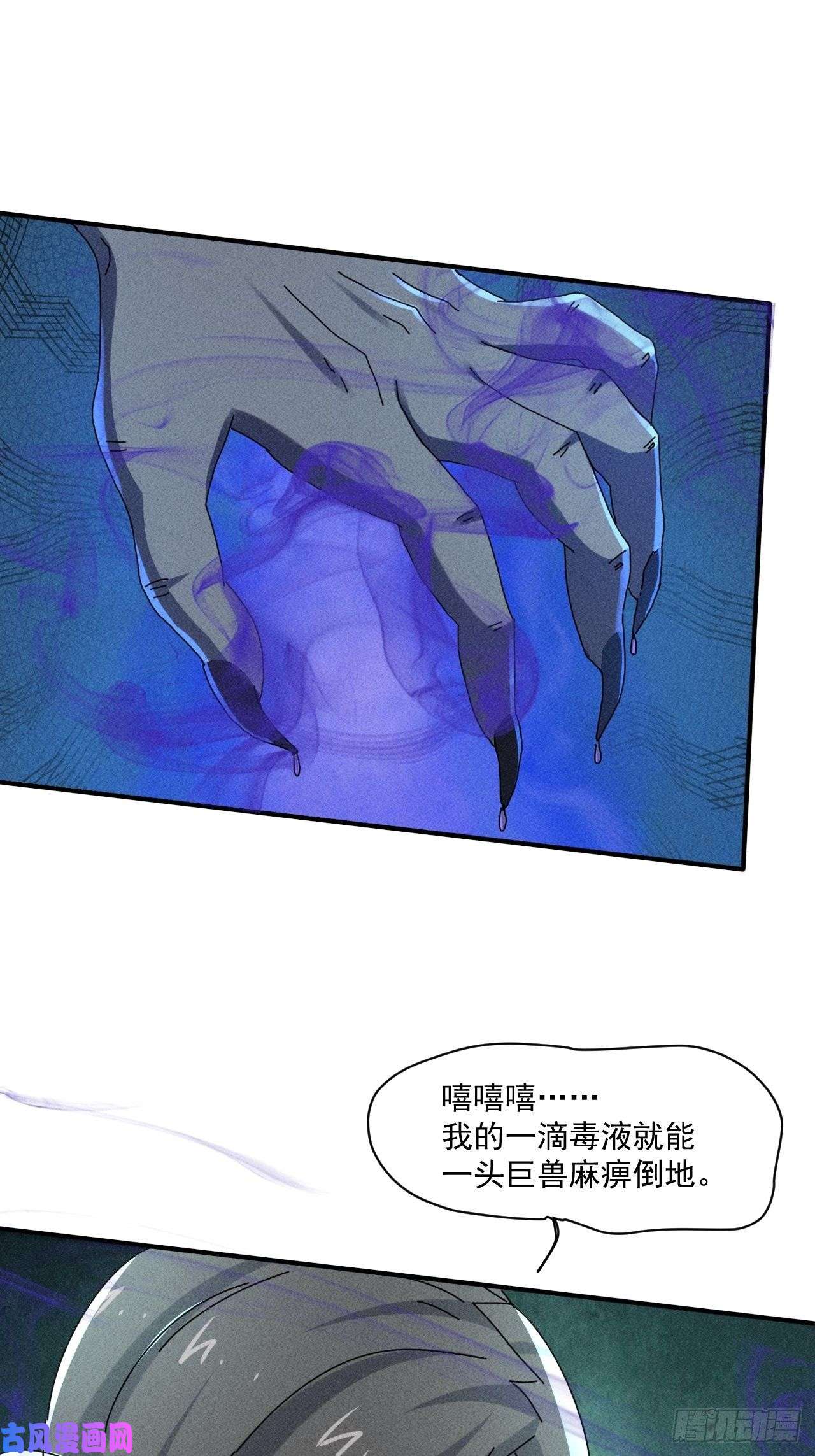 我在末世有座黄金宫59 你在找我吗？