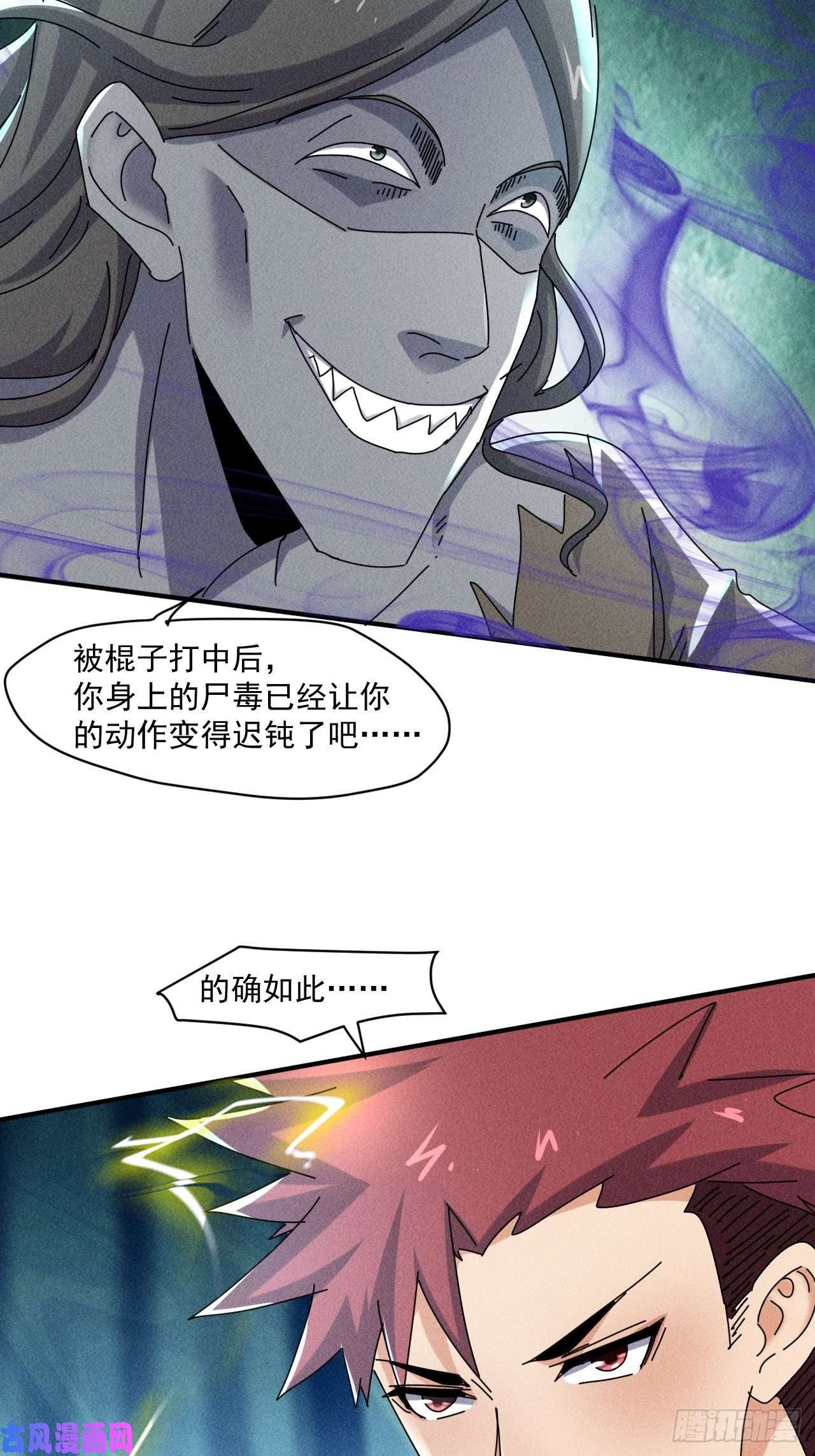 我在末世有座黄金宫59 你在找我吗？
