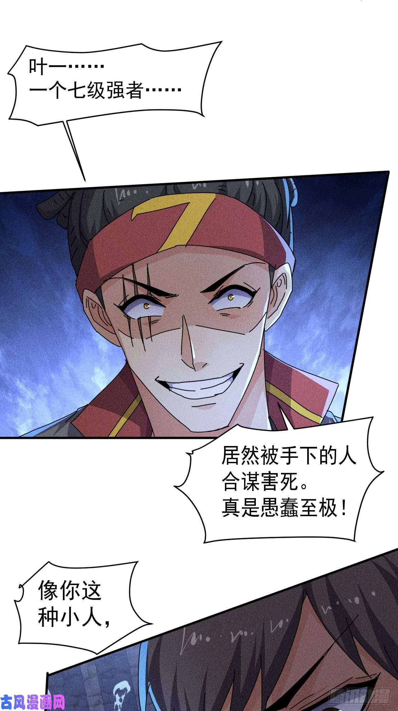 我在末世有座黄金宫59 你在找我吗？