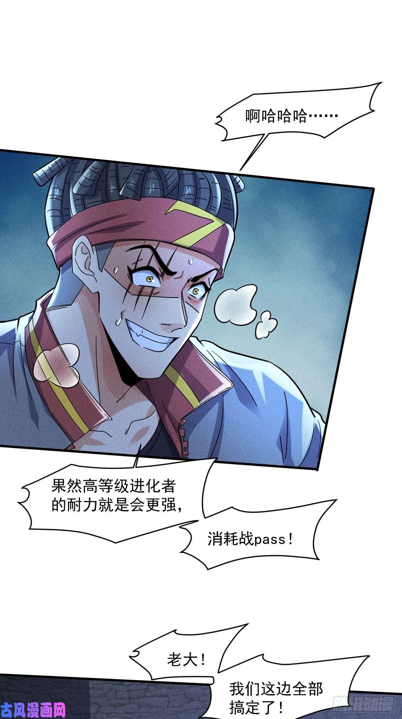 我在末世有座黄金宫60 大煮活人