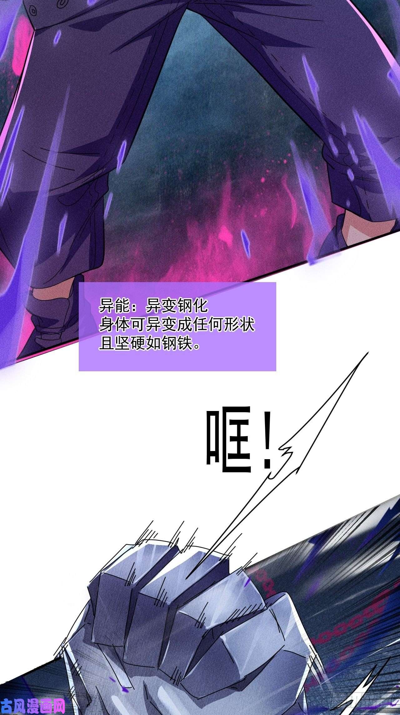 我在末世有座黄金宫60 大煮活人