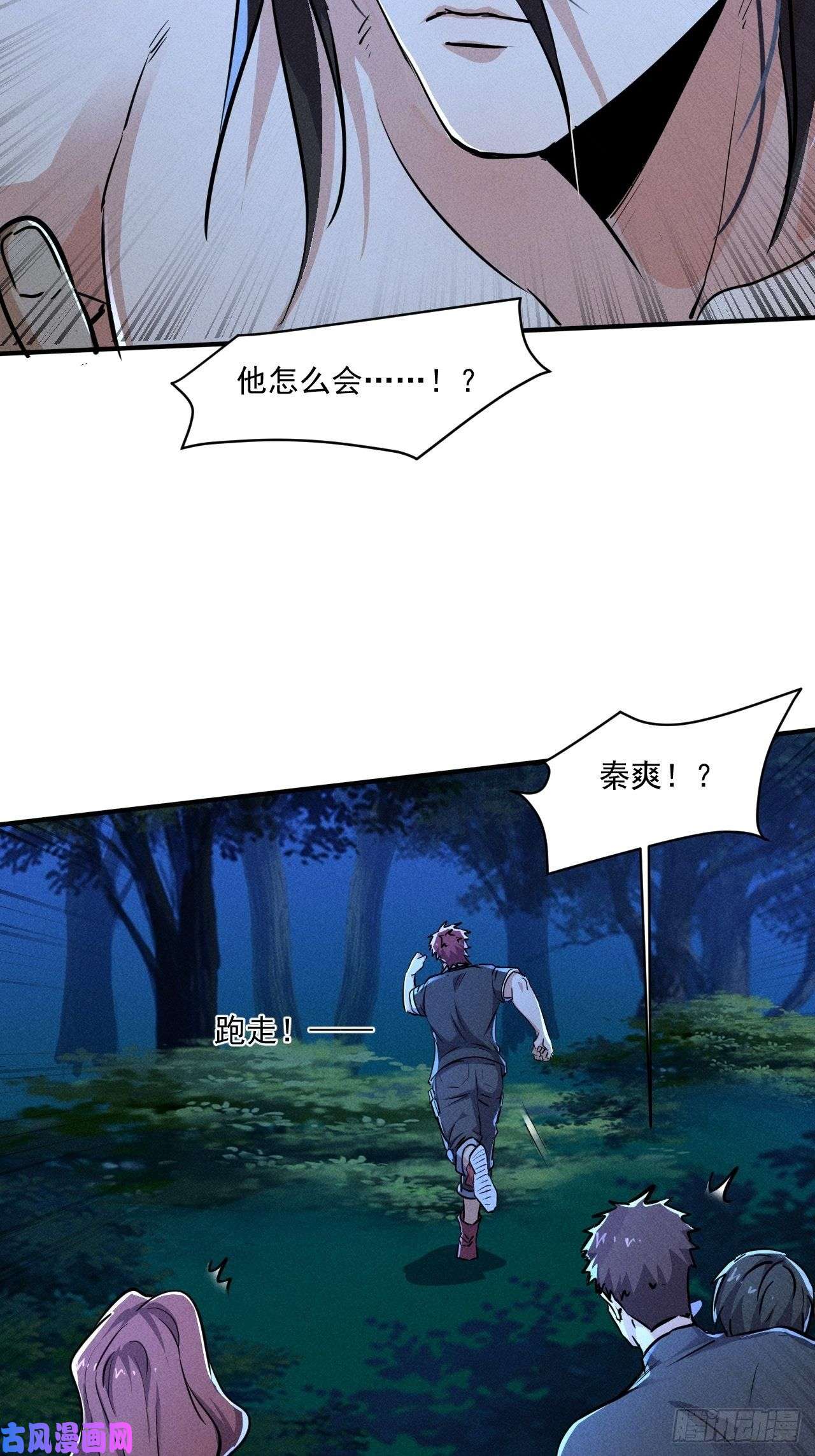 我在末世有座黄金宫61 他是谁啊