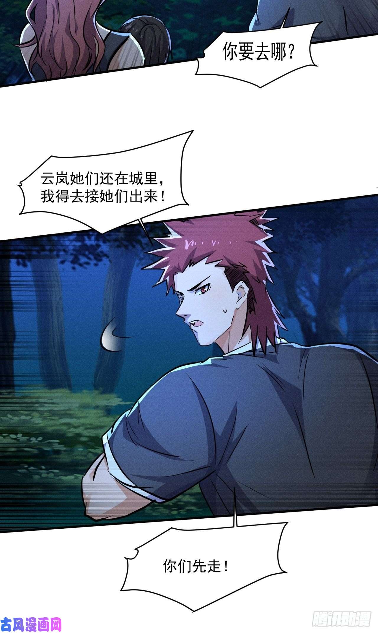 我在末世有座黄金宫61 他是谁啊