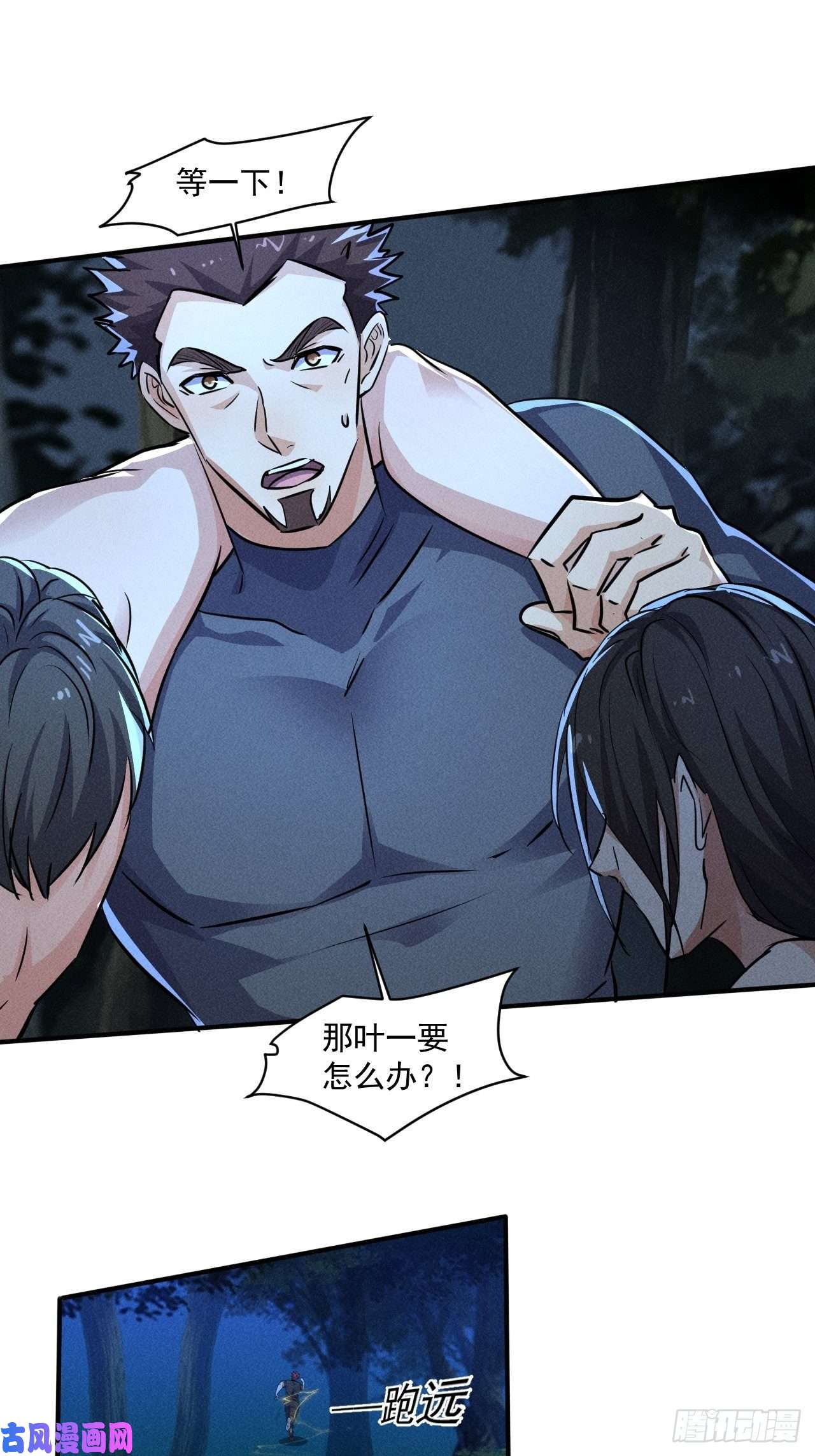 我在末世有座黄金宫61 他是谁啊