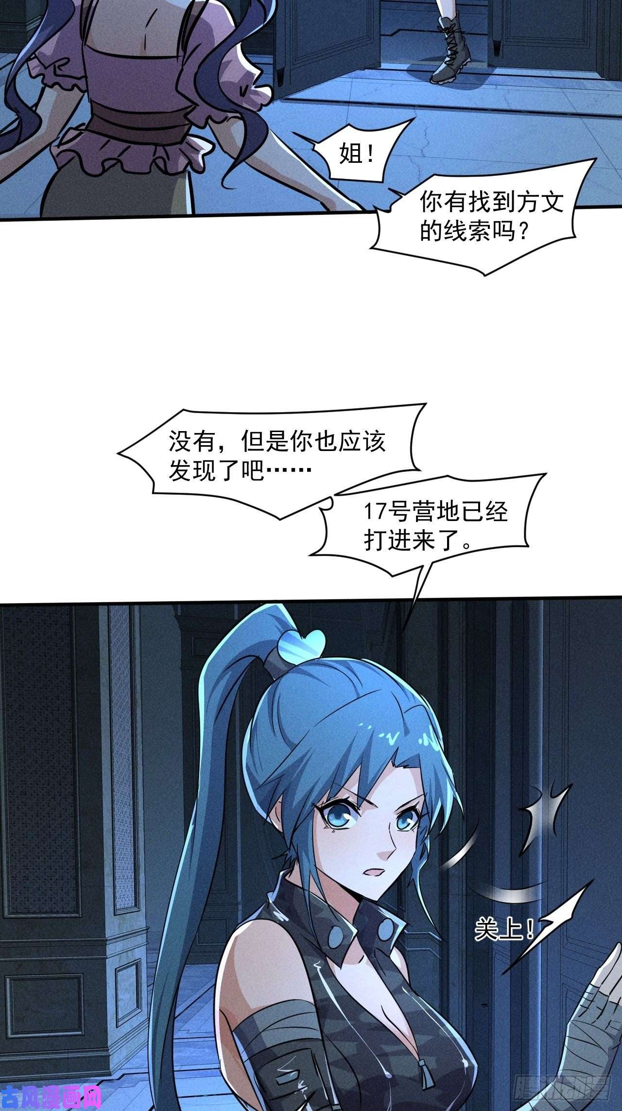 我在末世有座黄金宫61 他是谁啊