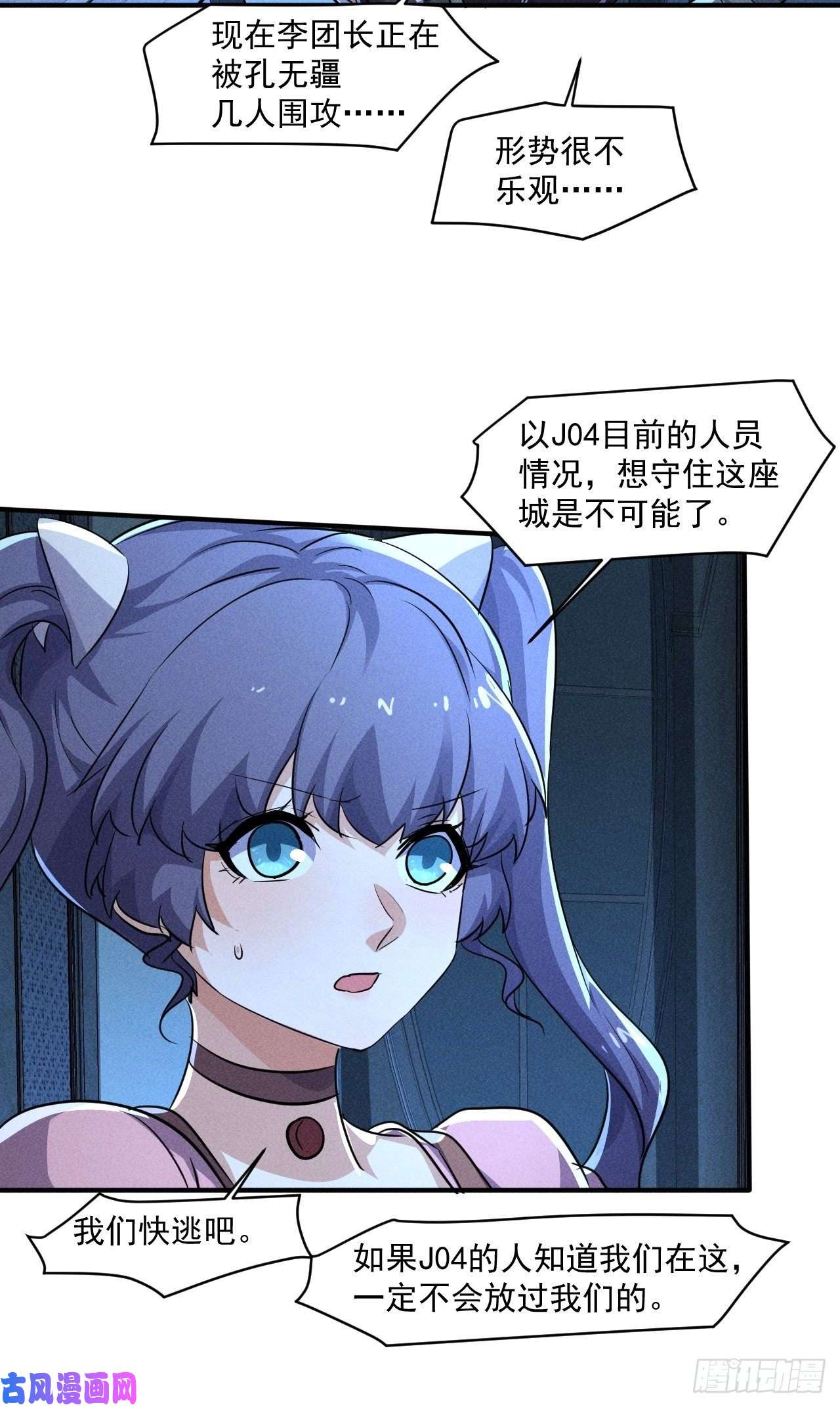 我在末世有座黄金宫61 他是谁啊