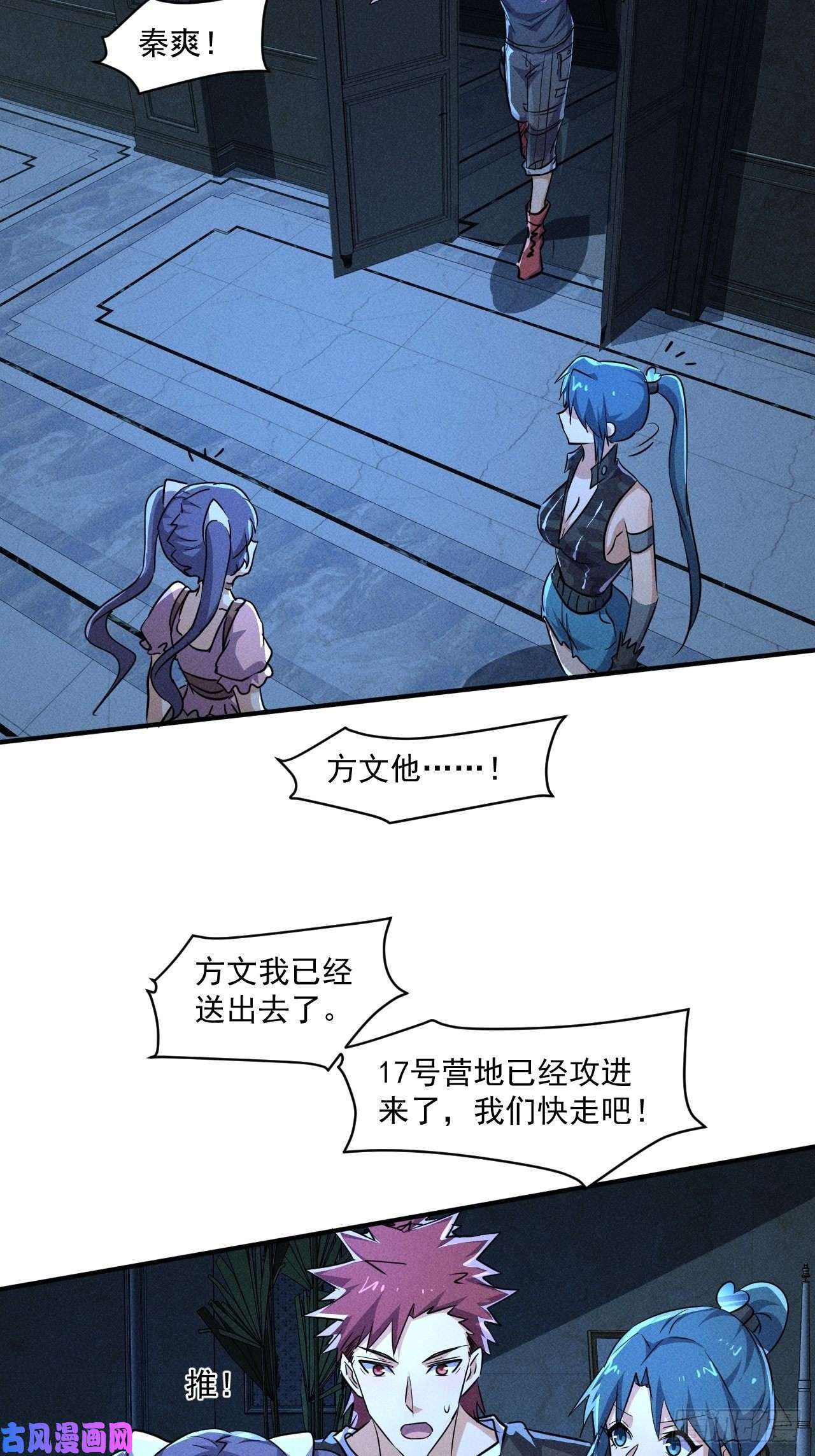 我在末世有座黄金宫61 他是谁啊