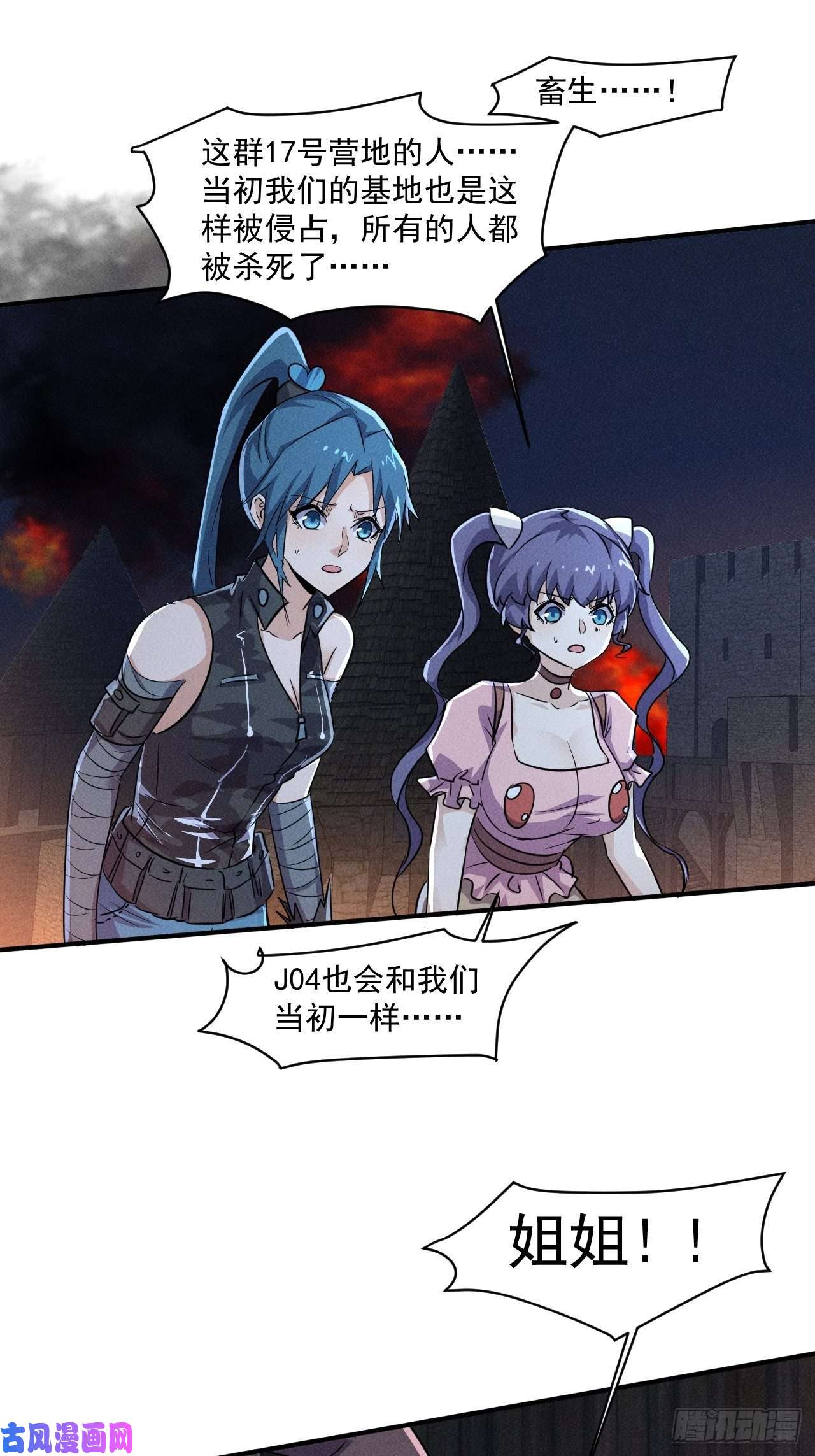 我在末世有座黄金宫61 他是谁啊