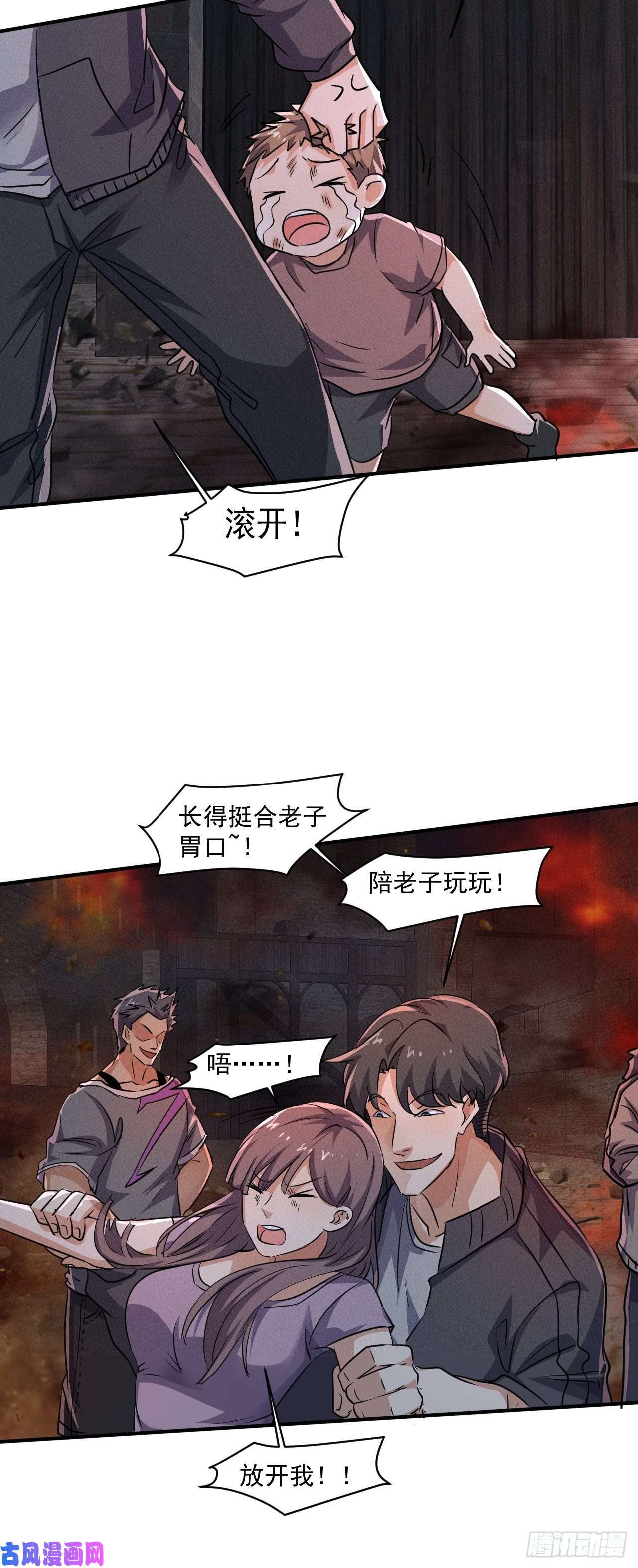 我在末世有座黄金宫61 他是谁啊