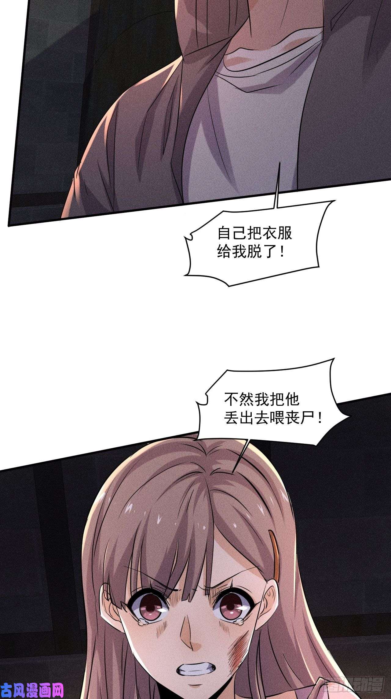 我在末世有座黄金宫61 他是谁啊