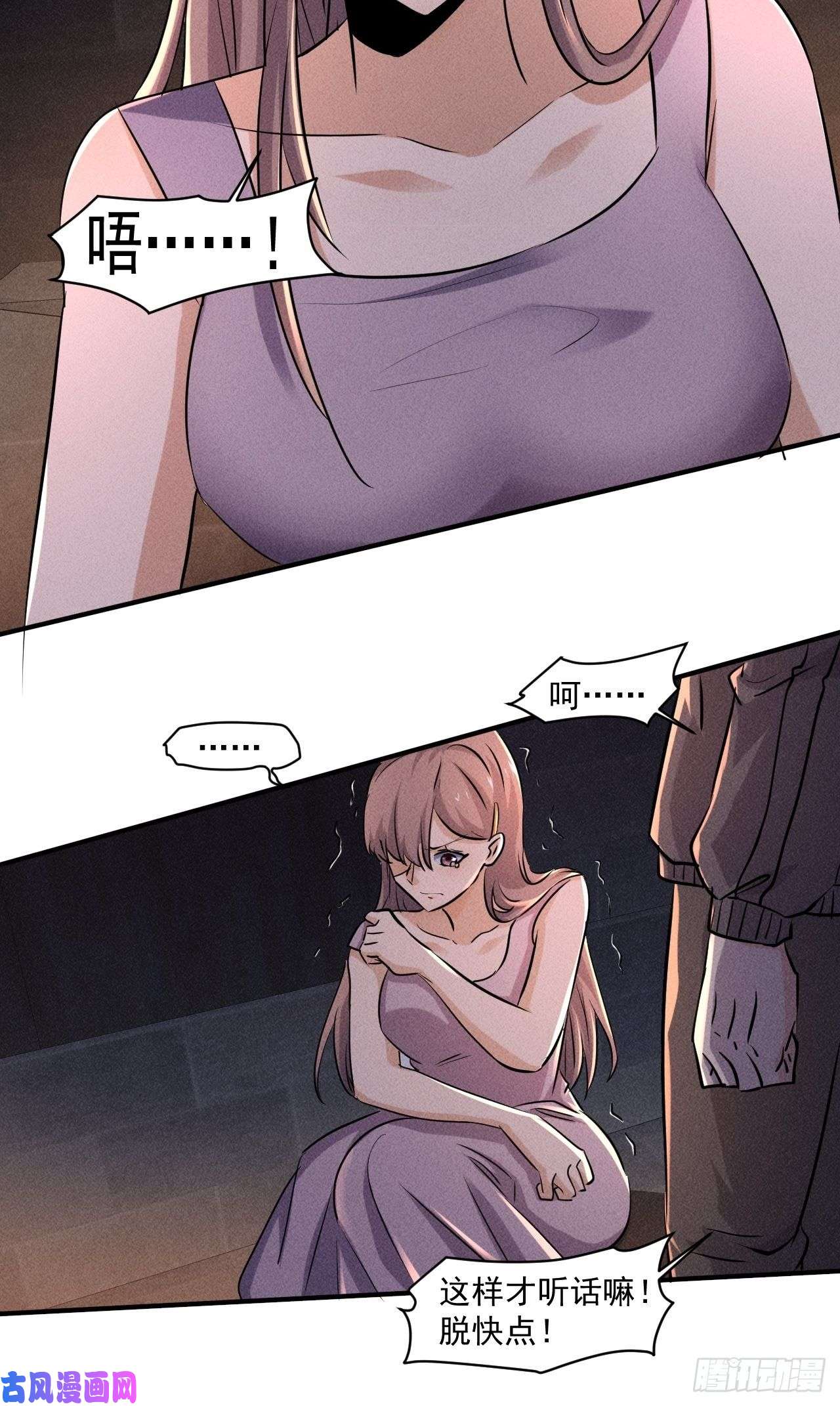 我在末世有座黄金宫61 他是谁啊