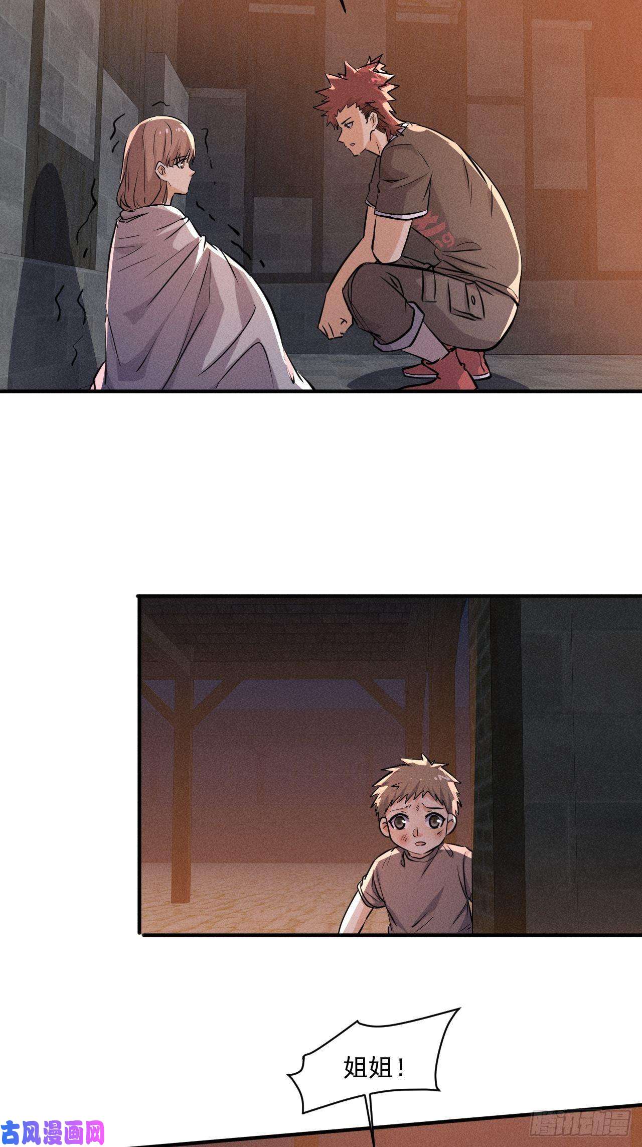 我在末世有座黄金宫61 他是谁啊