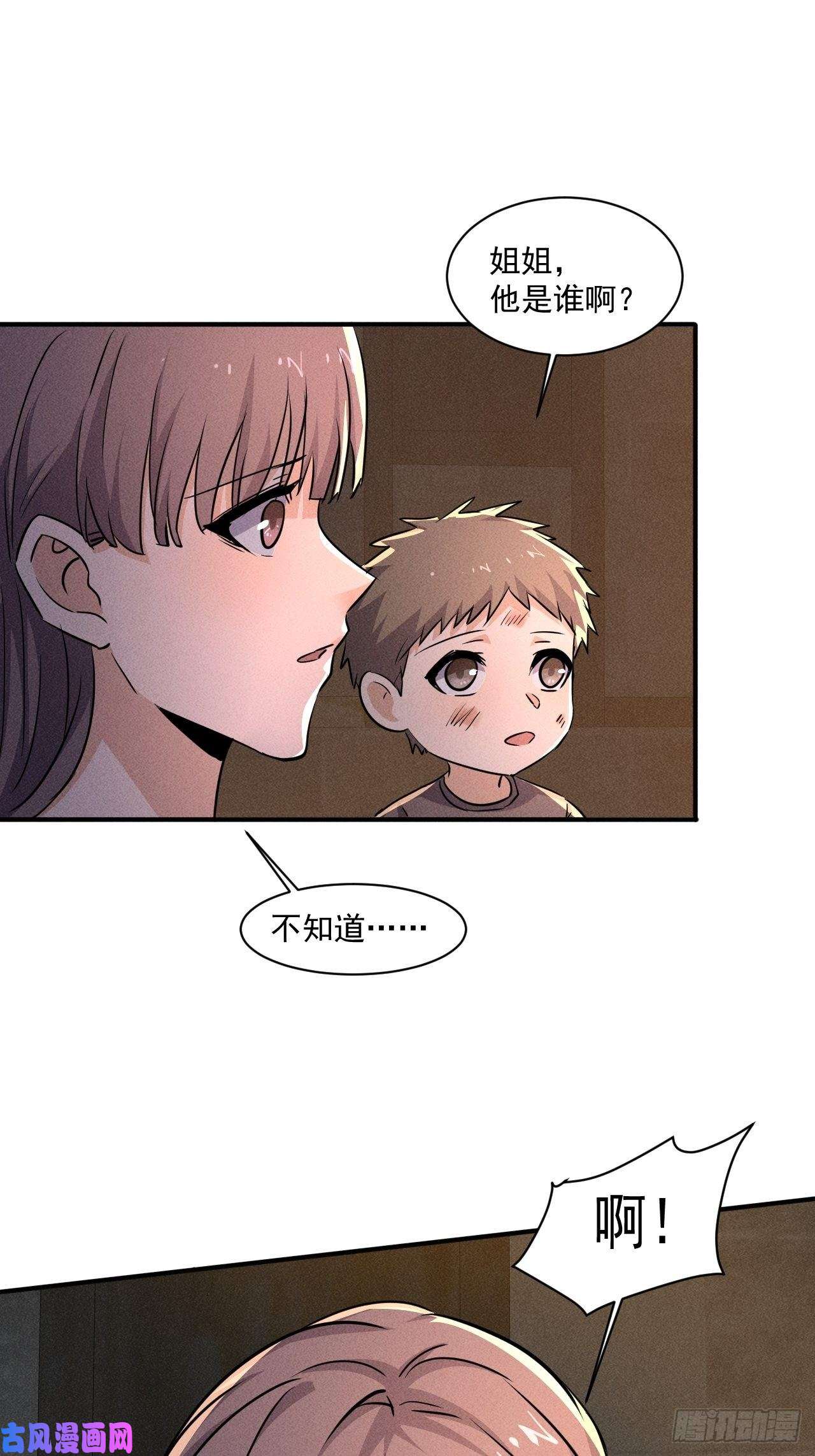 我在末世有座黄金宫61 他是谁啊