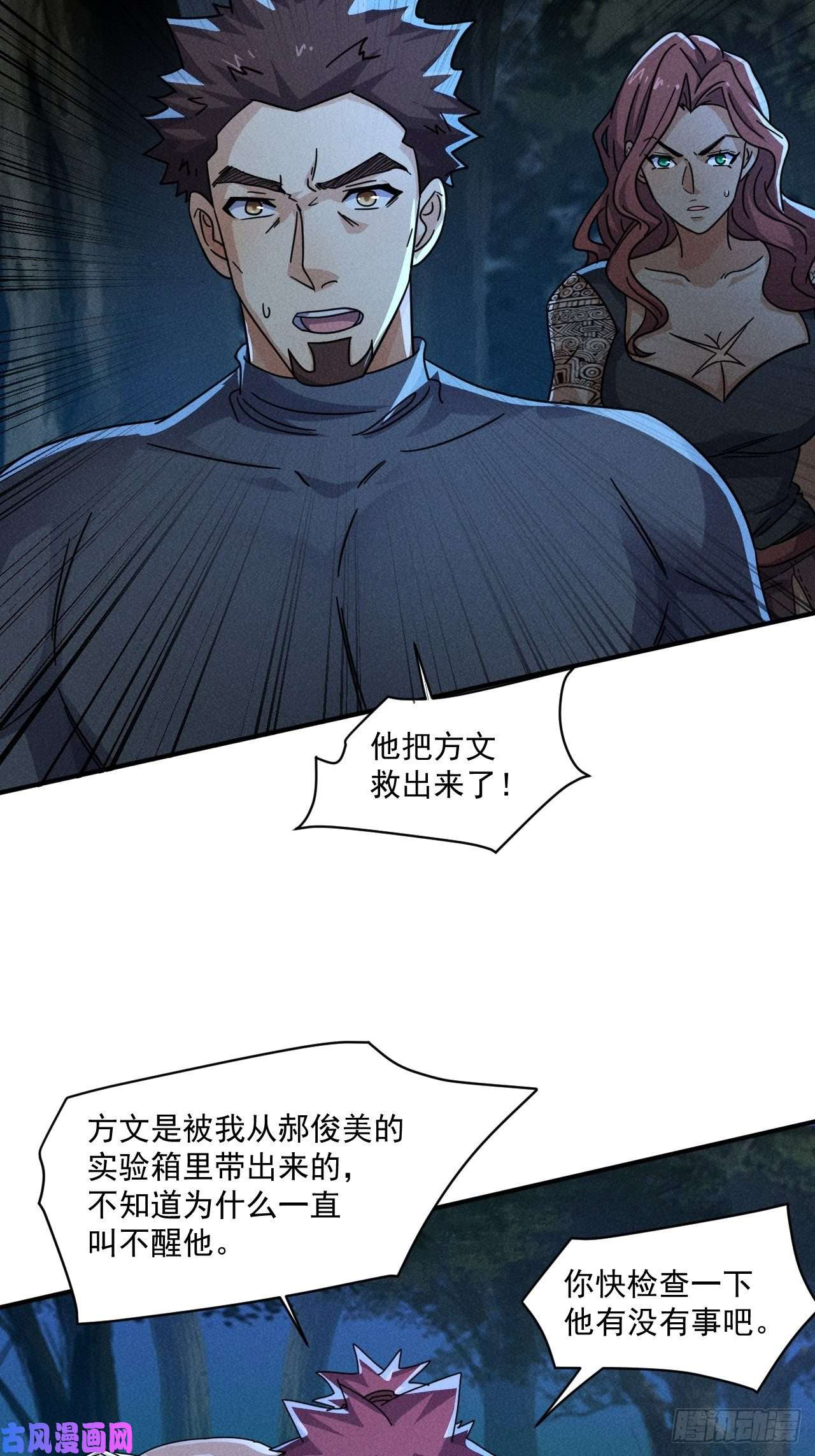 我在末世有座黄金宫61 他是谁啊