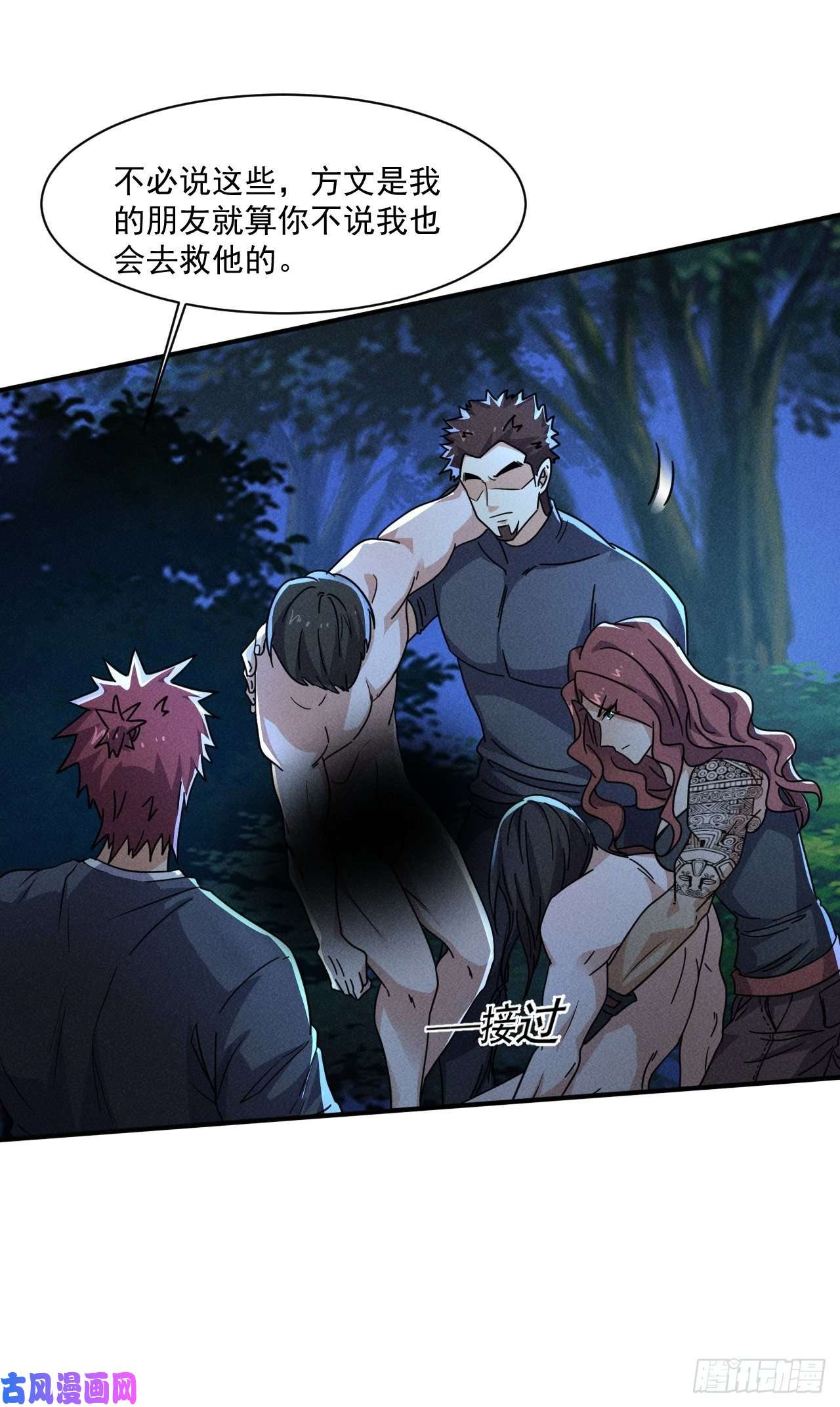 我在末世有座黄金宫61 他是谁啊