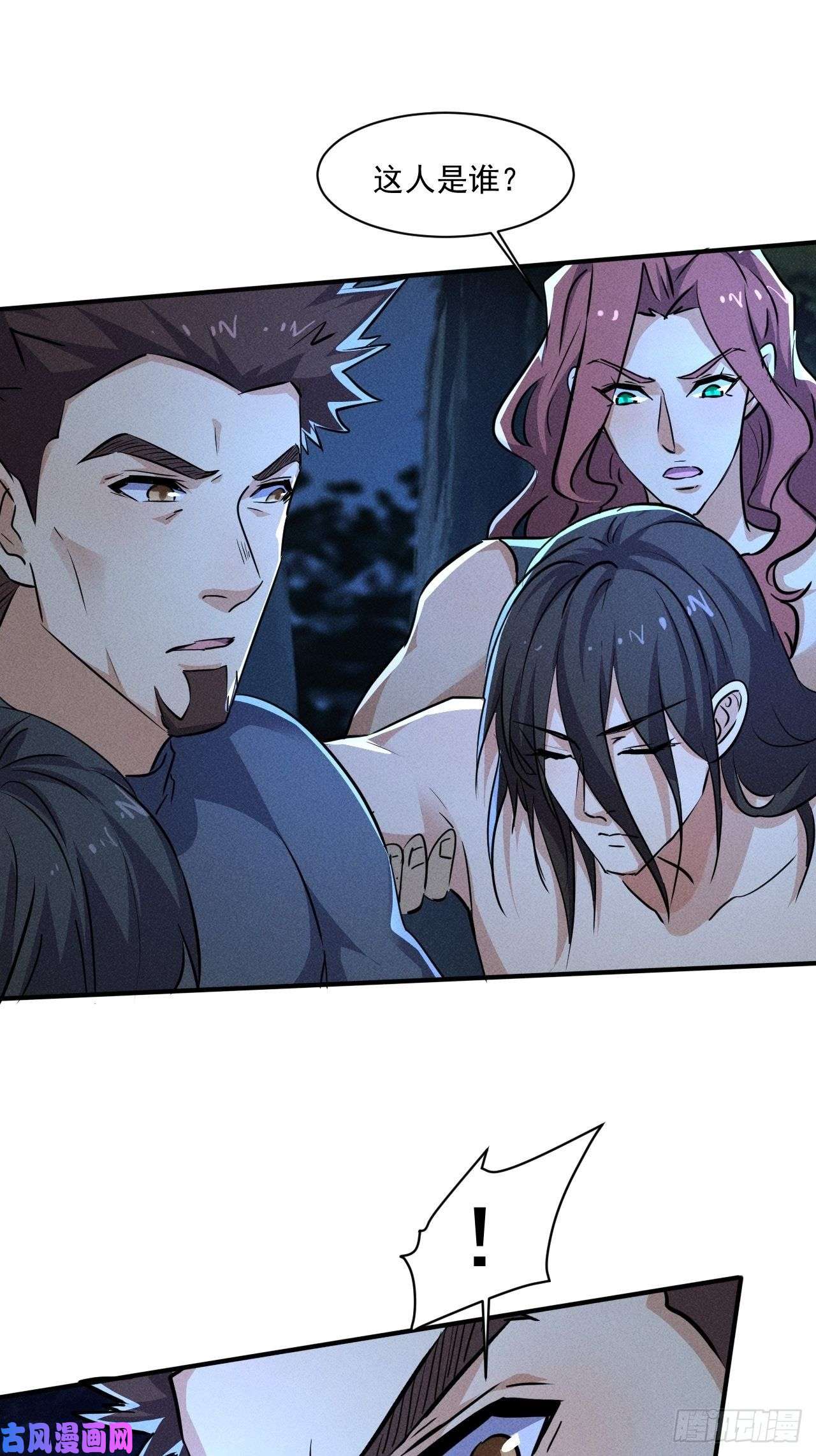 我在末世有座黄金宫61 他是谁啊