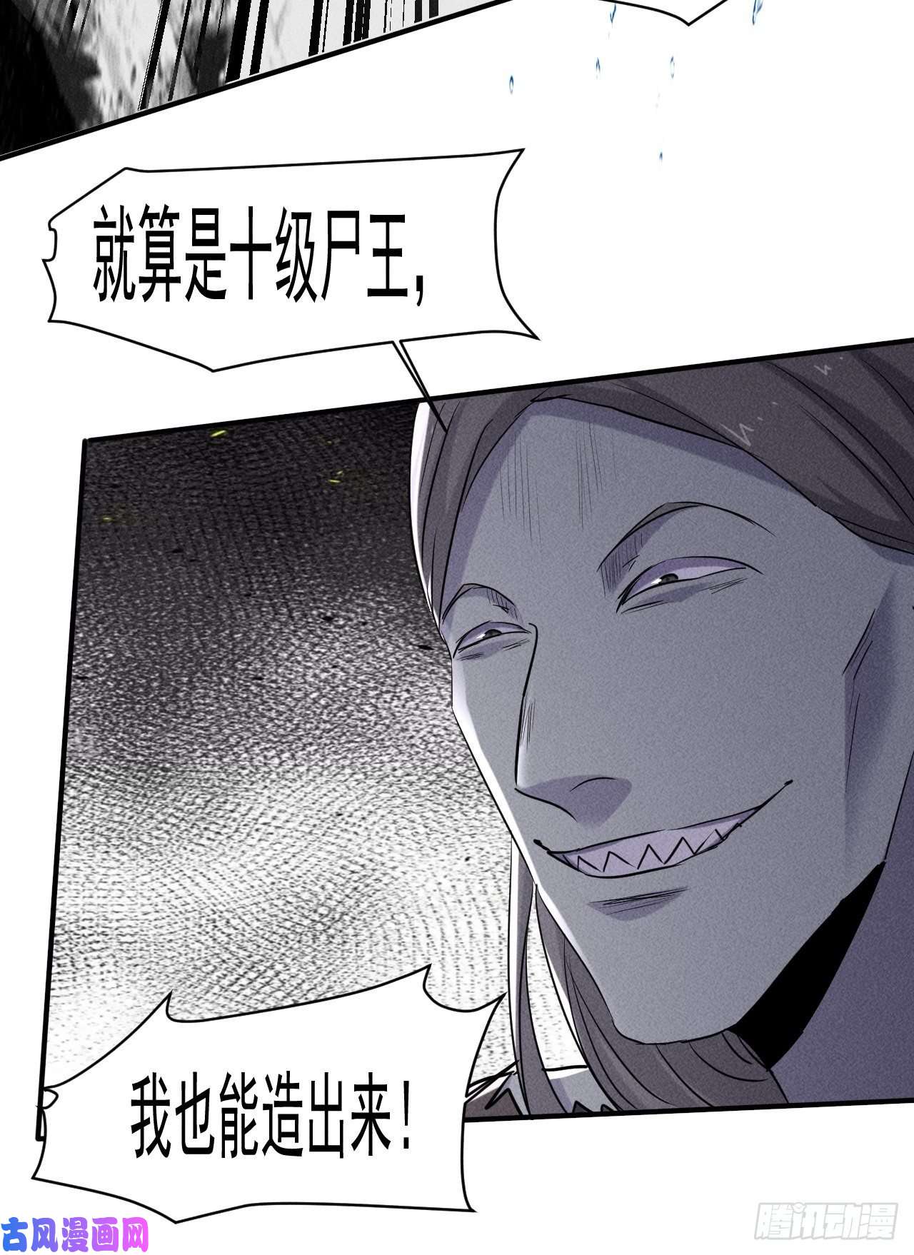 我在末世有座黄金宫63 一边倒