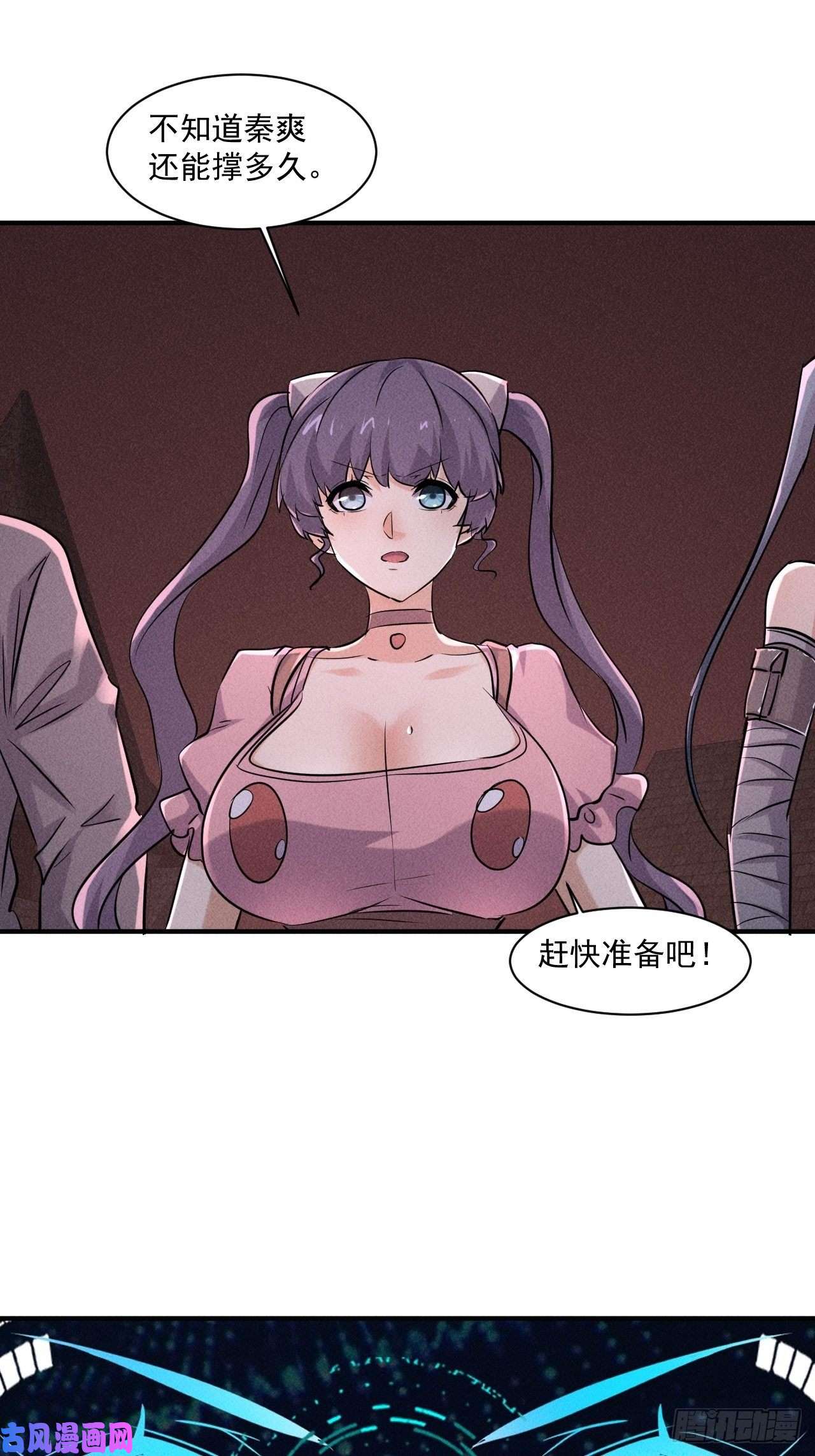 我在末世有座黄金宫64 别分心啊！