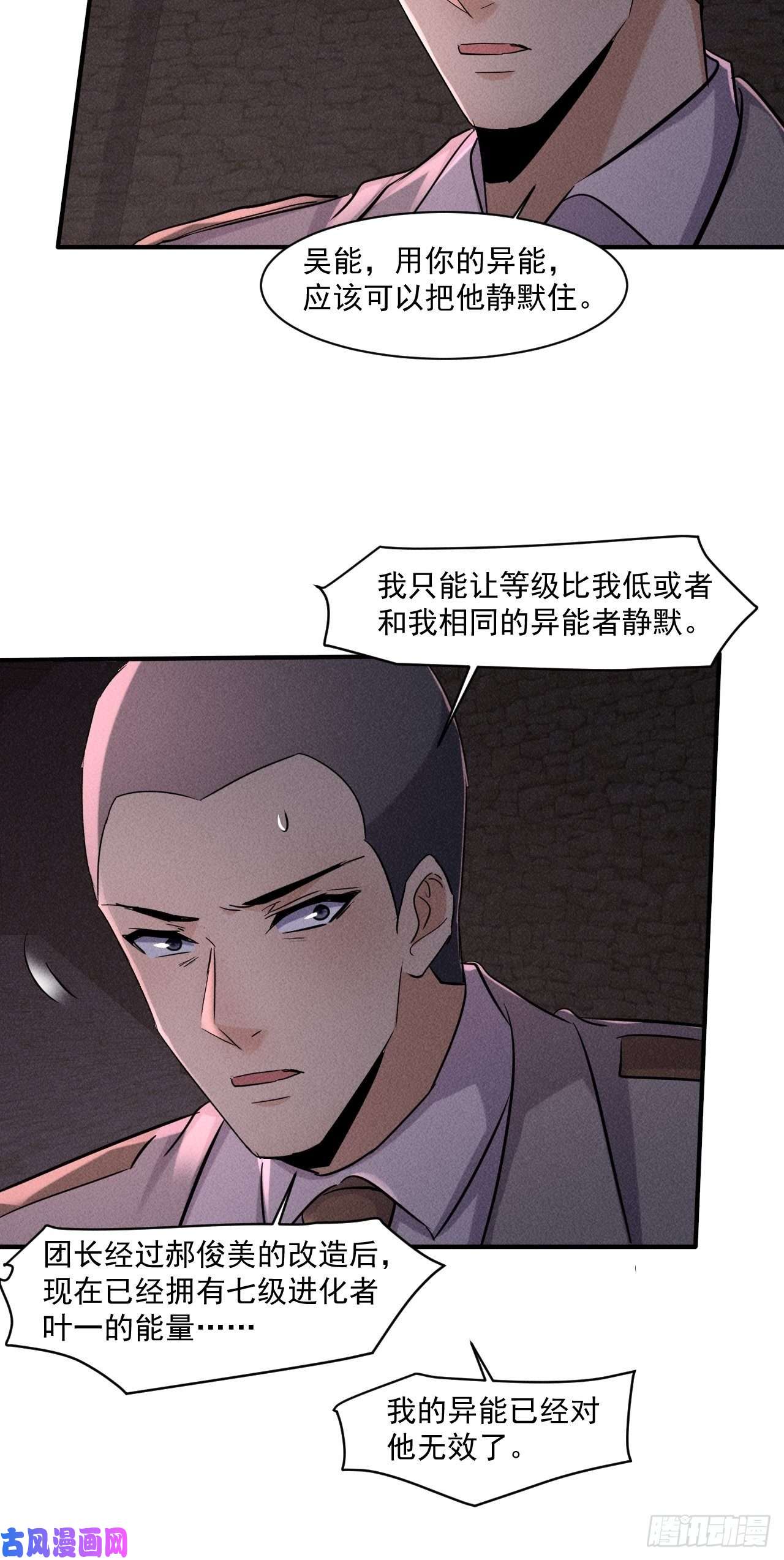 我在末世有座黄金宫64 别分心啊！