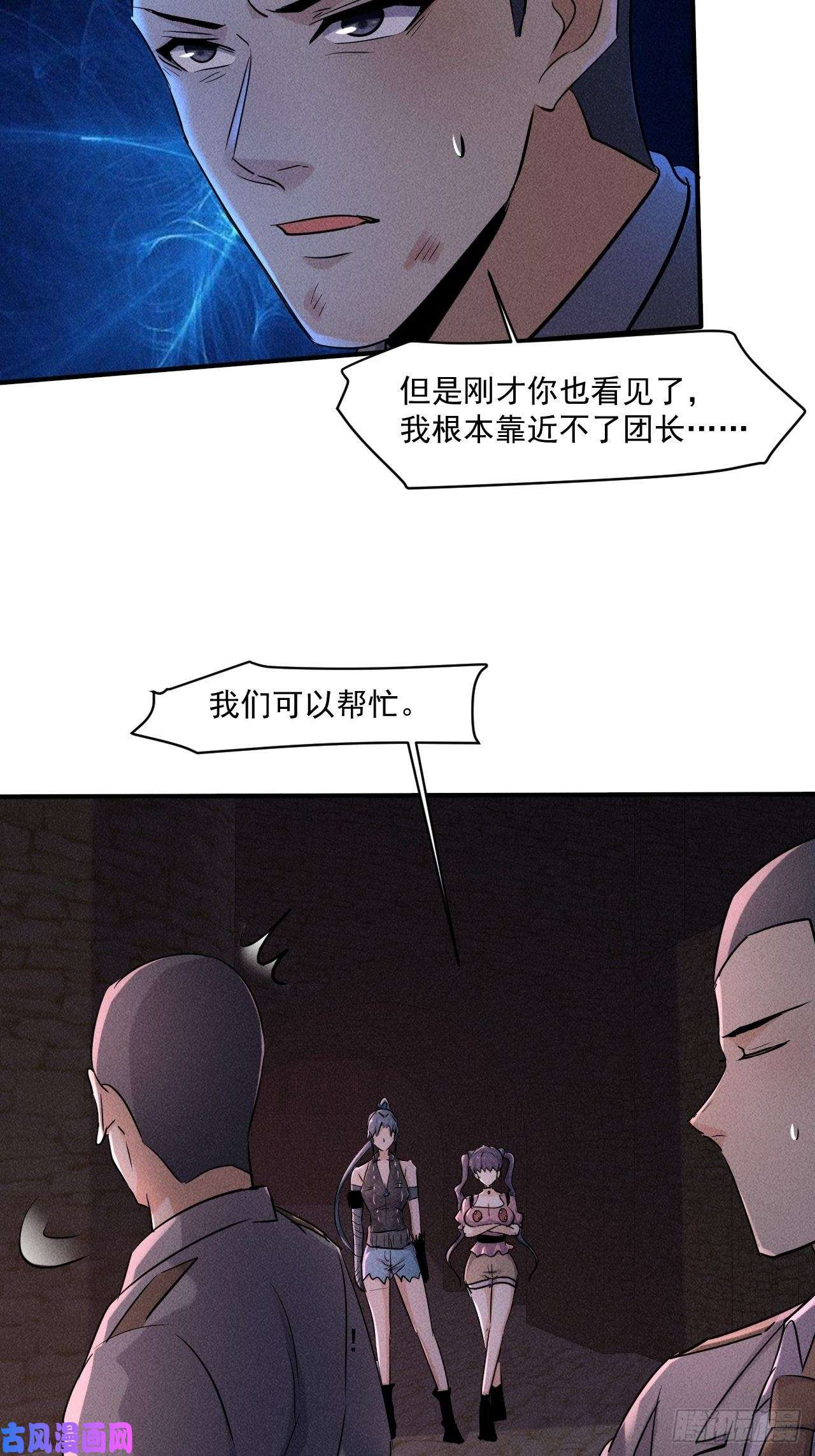 我在末世有座黄金宫64 别分心啊！