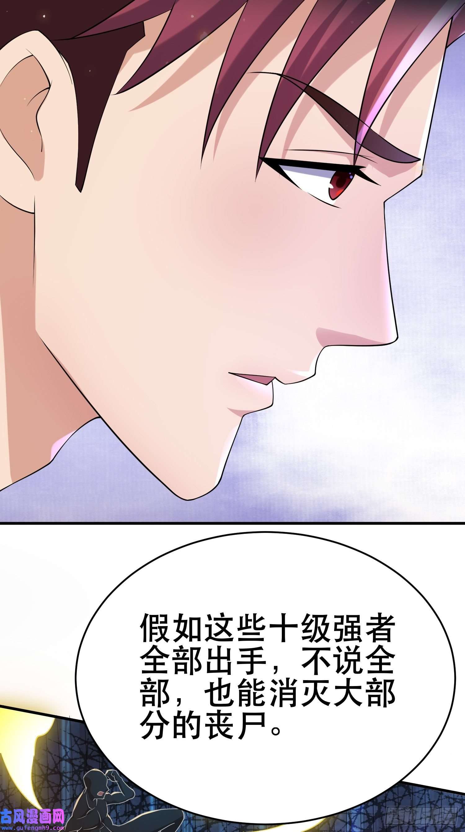 我在末世有座黄金宫82 你赢了