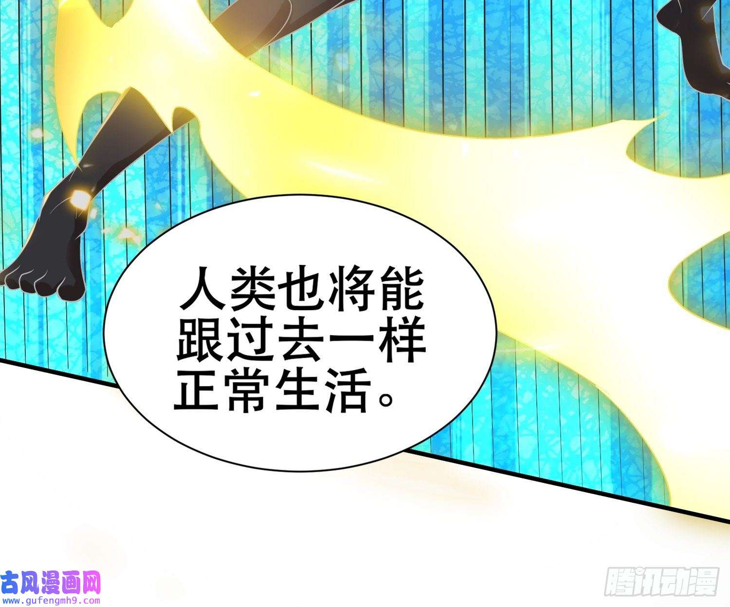 我在末世有座黄金宫82 你赢了