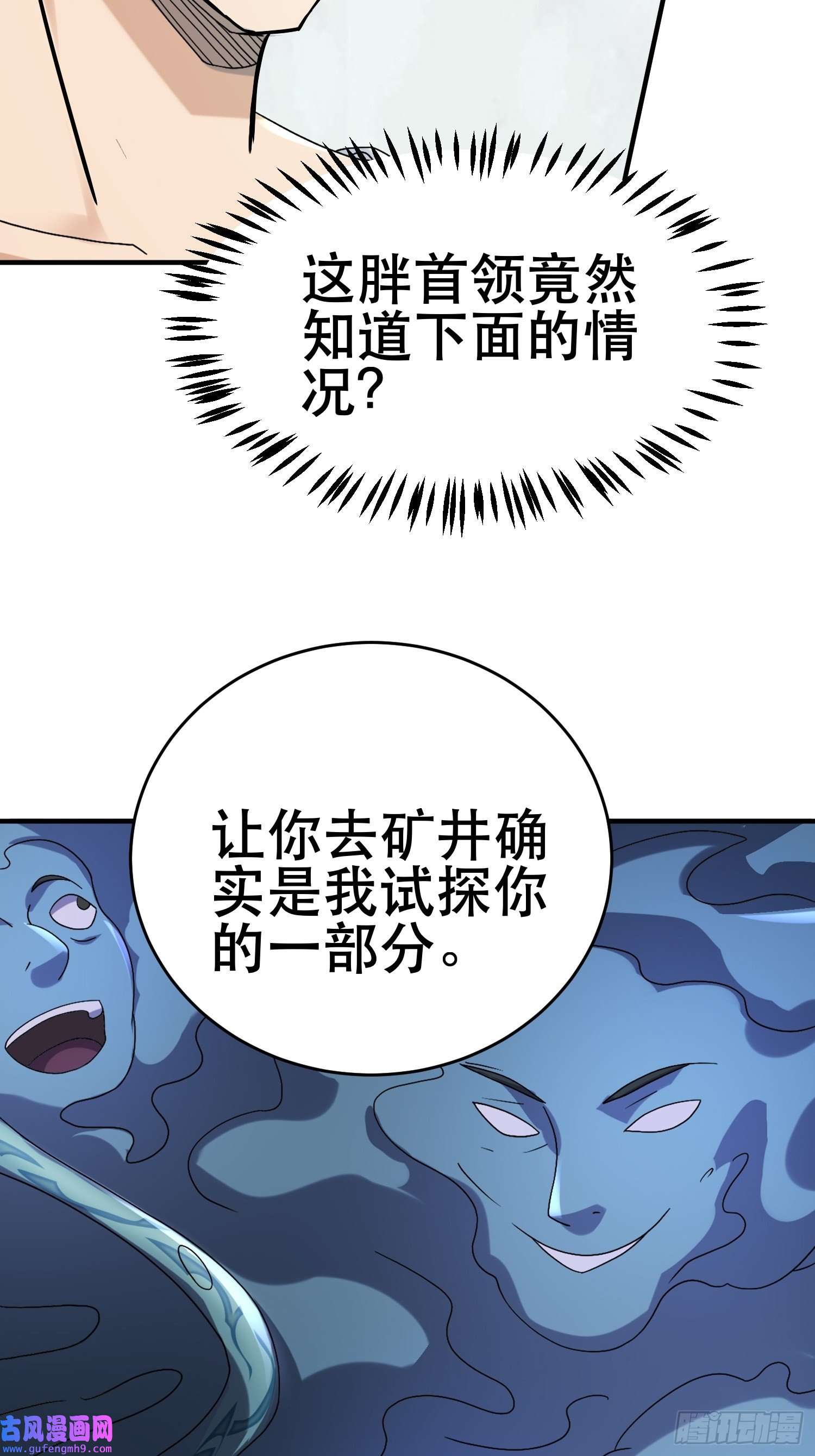 我在末世有座黄金宫82 你赢了